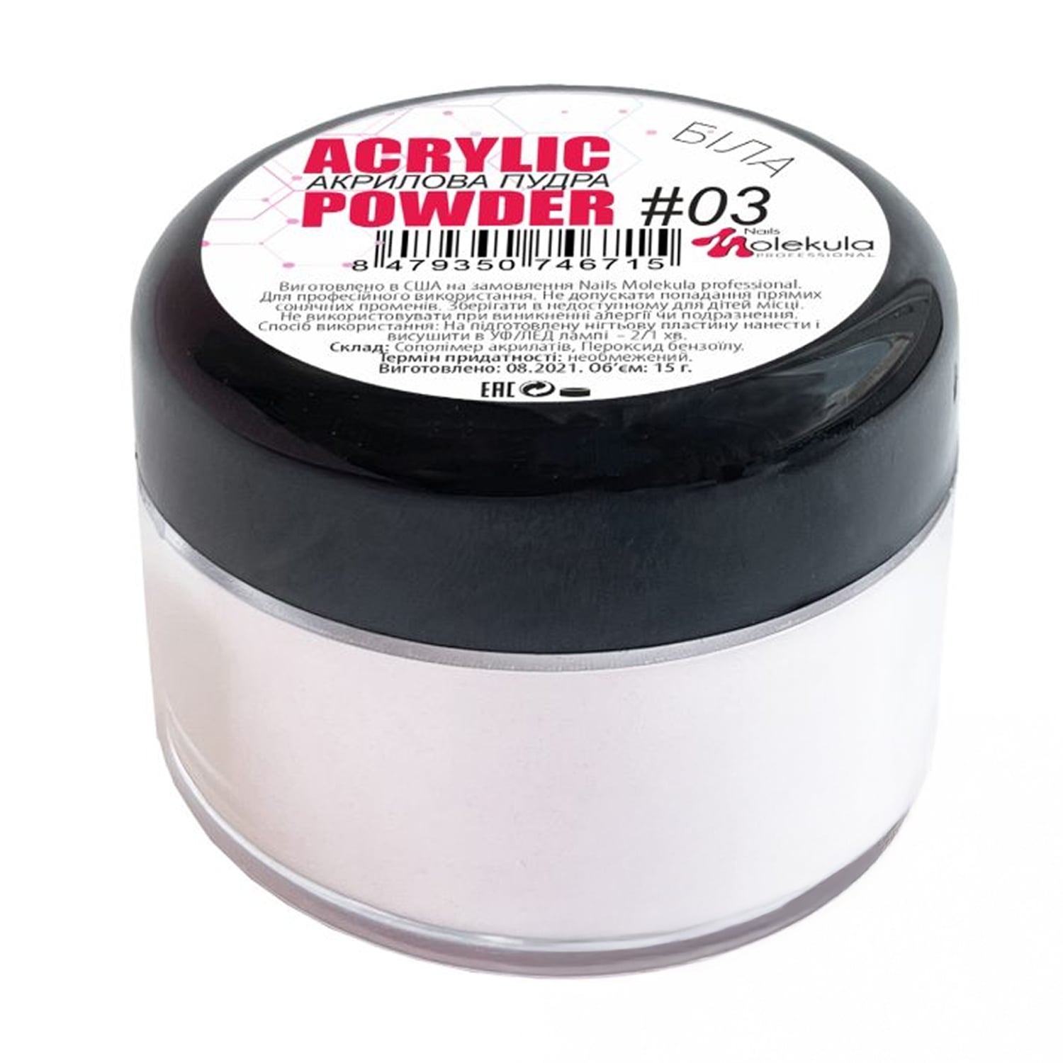 Акрилова пудра для нігтів Nails Molekula Professional Acrylic Powder 03 Білий, 15 г
