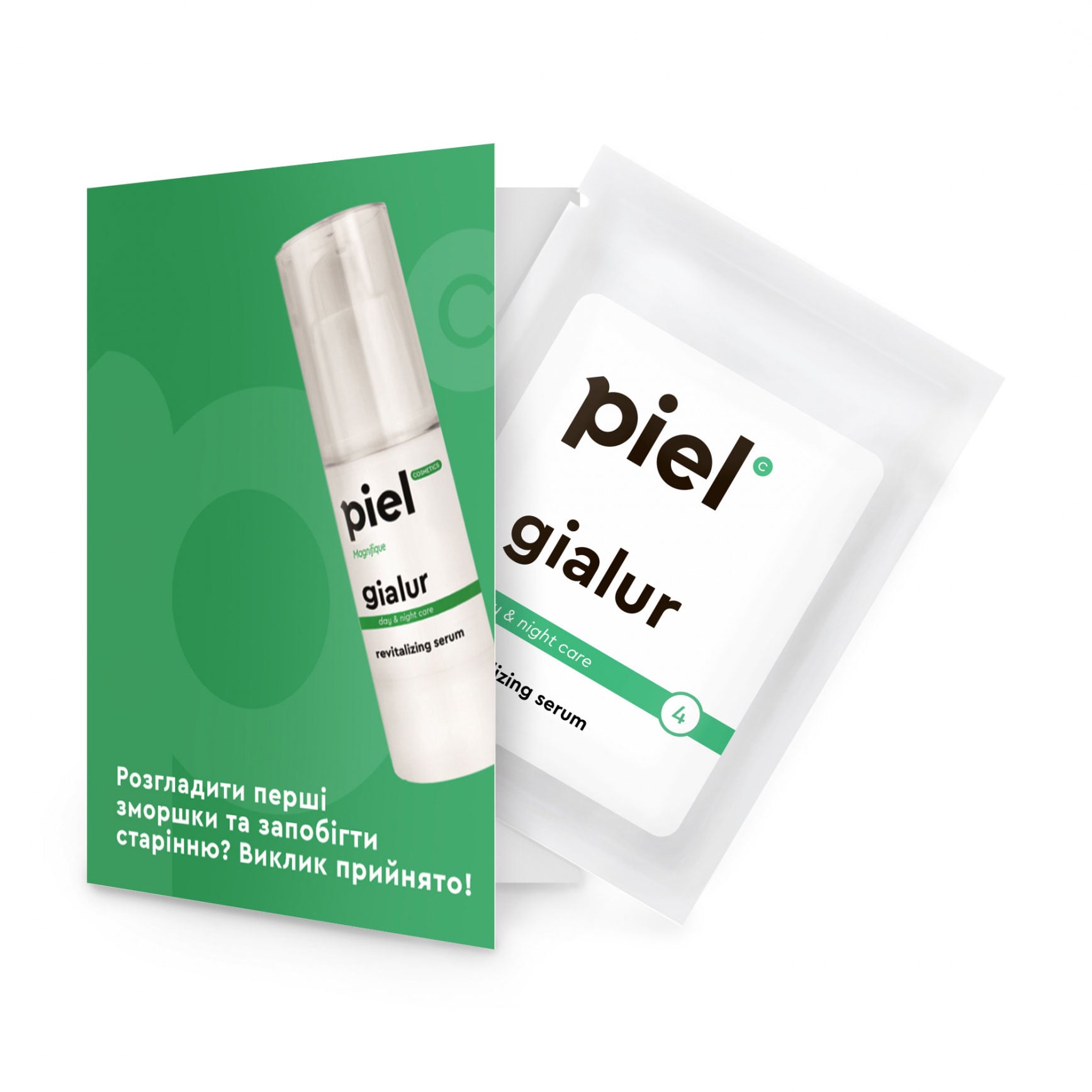 Активізувальна сироватка для обличчя Piel Cosmetics Magnifique Gialur Serum з колагеном та шовком, 2 мл (саше)
