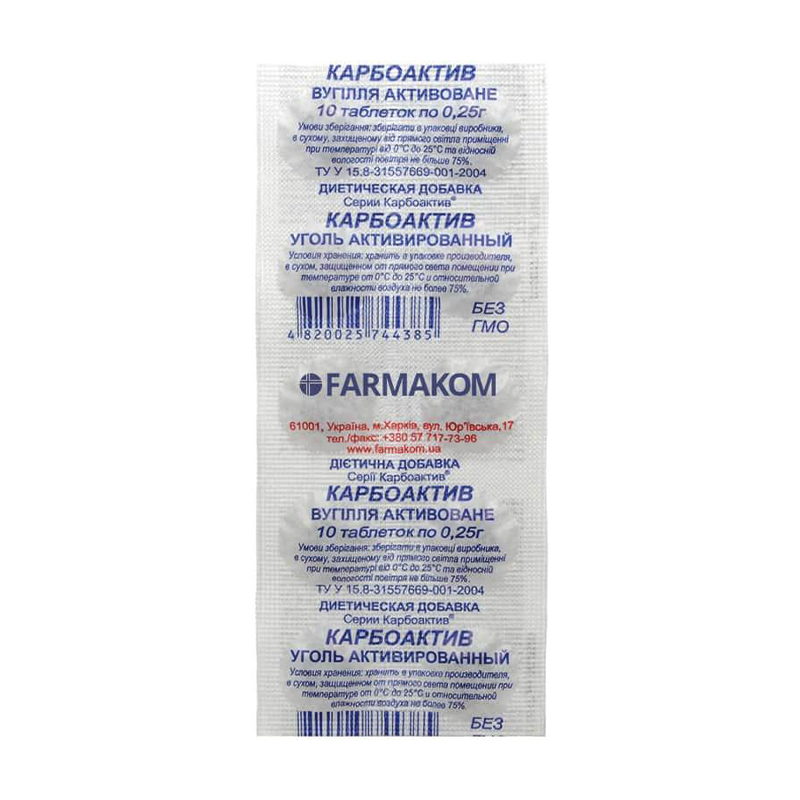 Активоване вугілля Farmakom Карбоактив, 10 шт