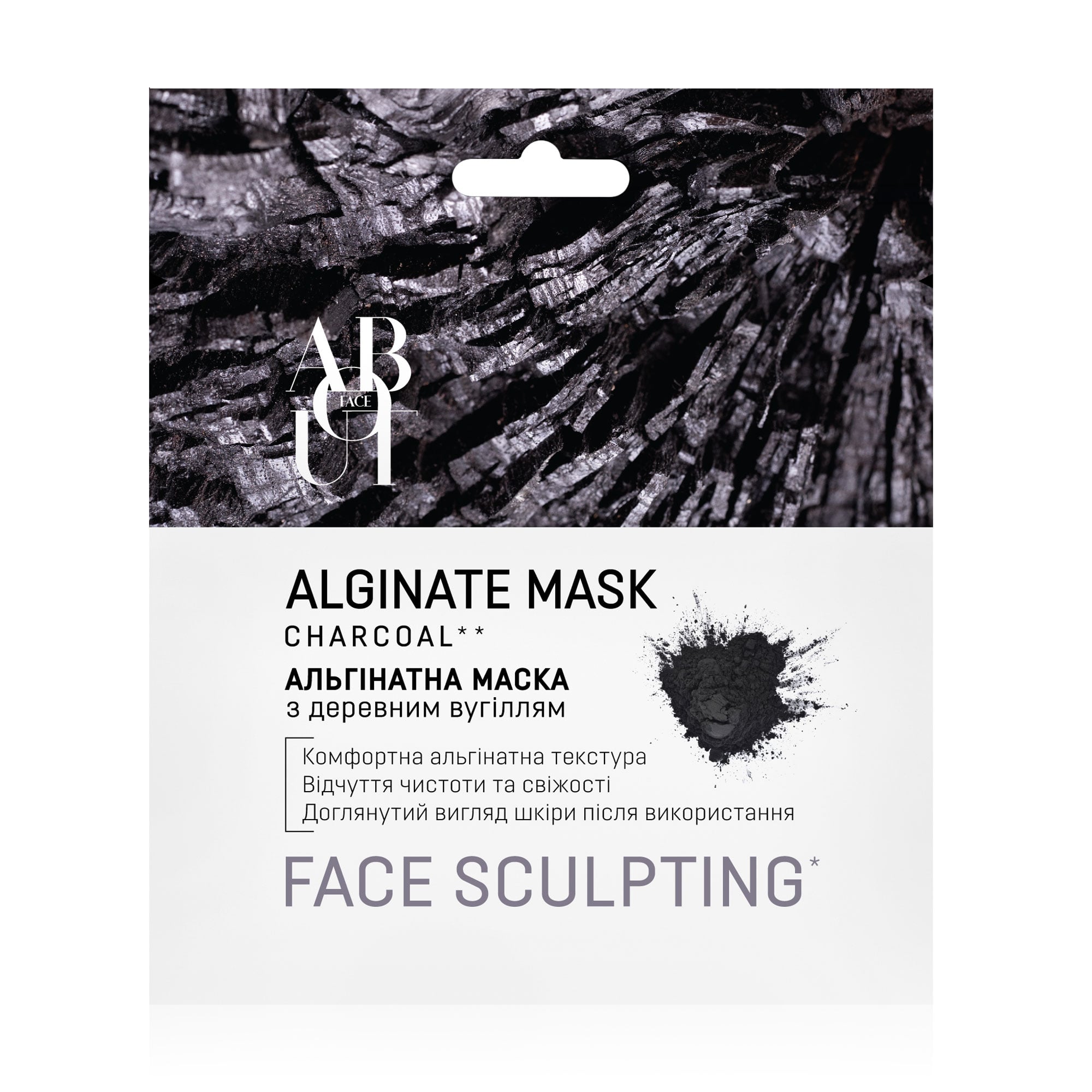 Альгінатна маска ABOUT face Alginate Mask Charcoal з деревним вугіллям, 20 г