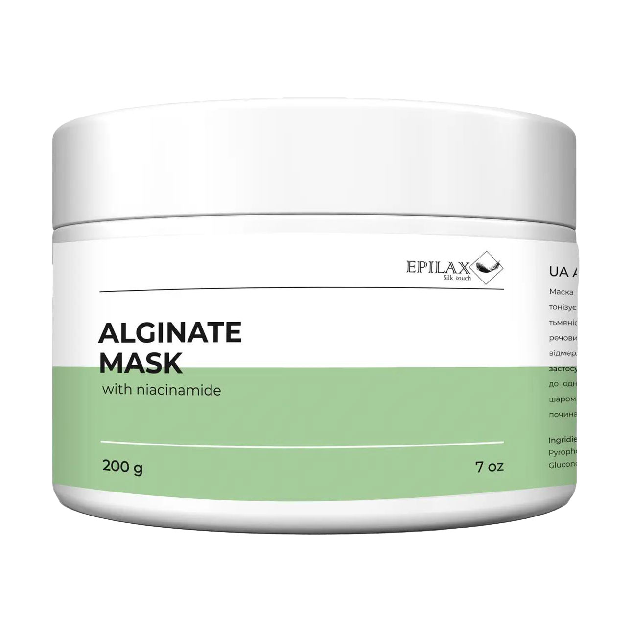 Альгінатна маска для обличчя Epilax Silk Touch Alginate Mask With Niacinamide з ніацинамідом, 200 г