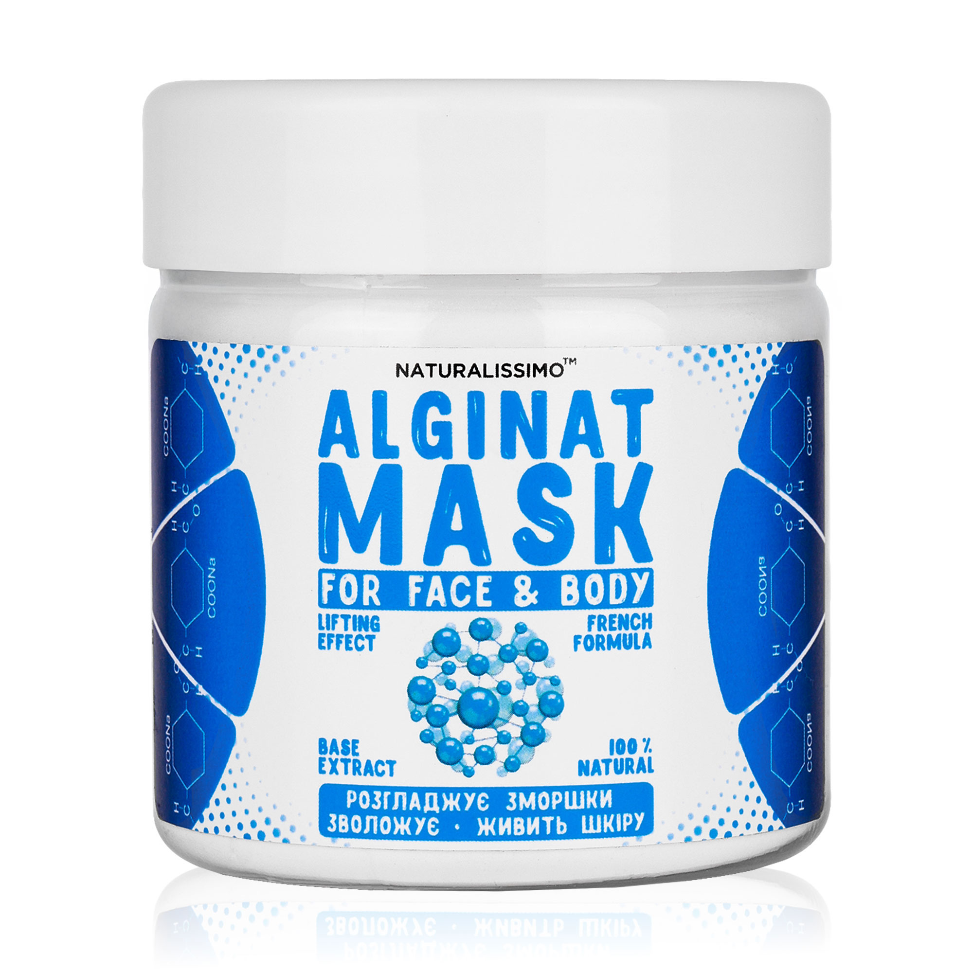 Альгінатна маска для обличчя та тіла Naturalissimo Alginat Mask, 50 г