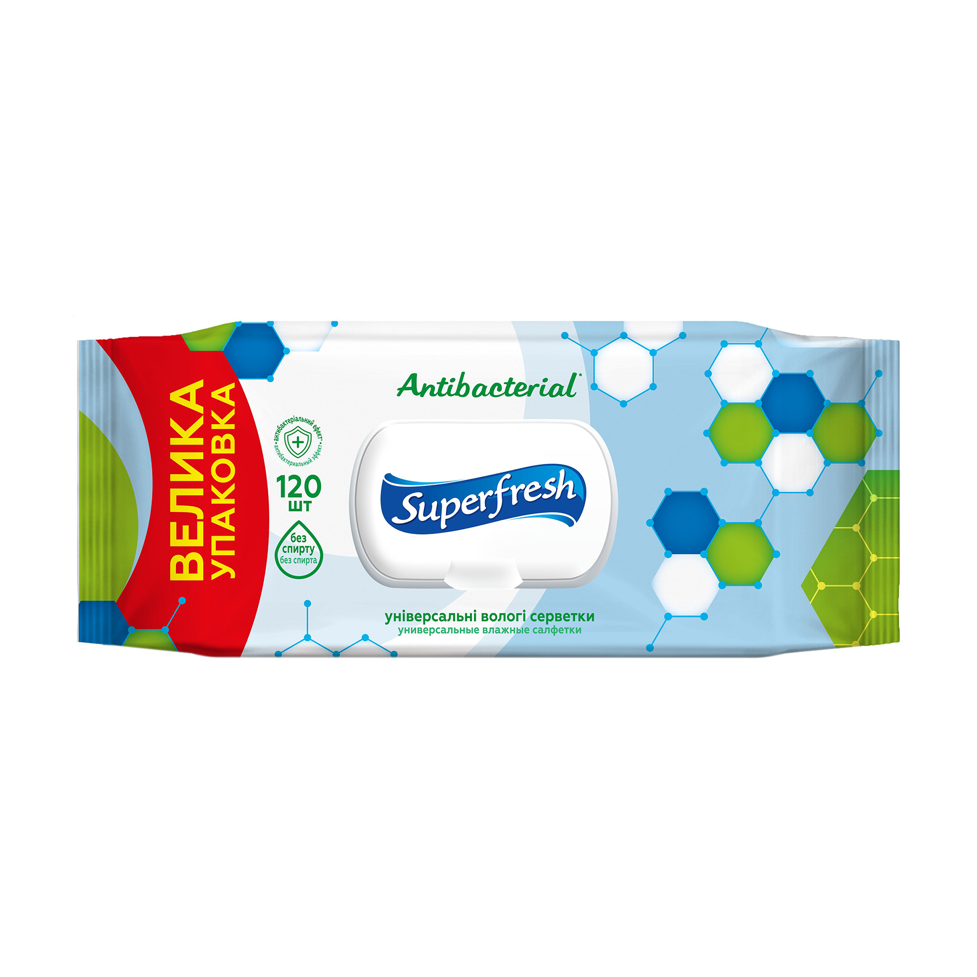 Антибактеріальна вологі серветки SuperFresh з клапаном, 120 шт