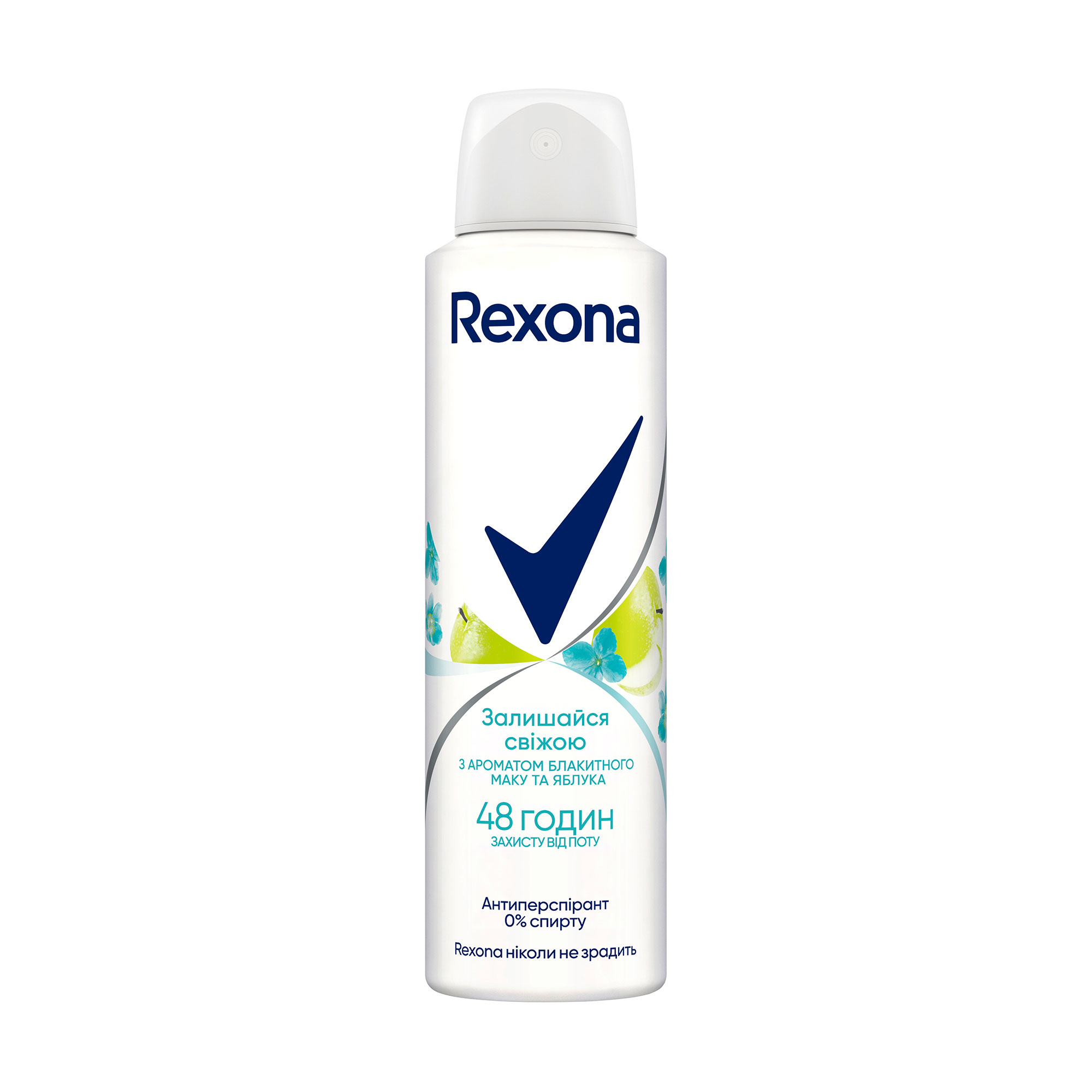 Антиперспірант спрей Rexona Блакитний мак та яблуко 48H, жіночий, 150 мл
