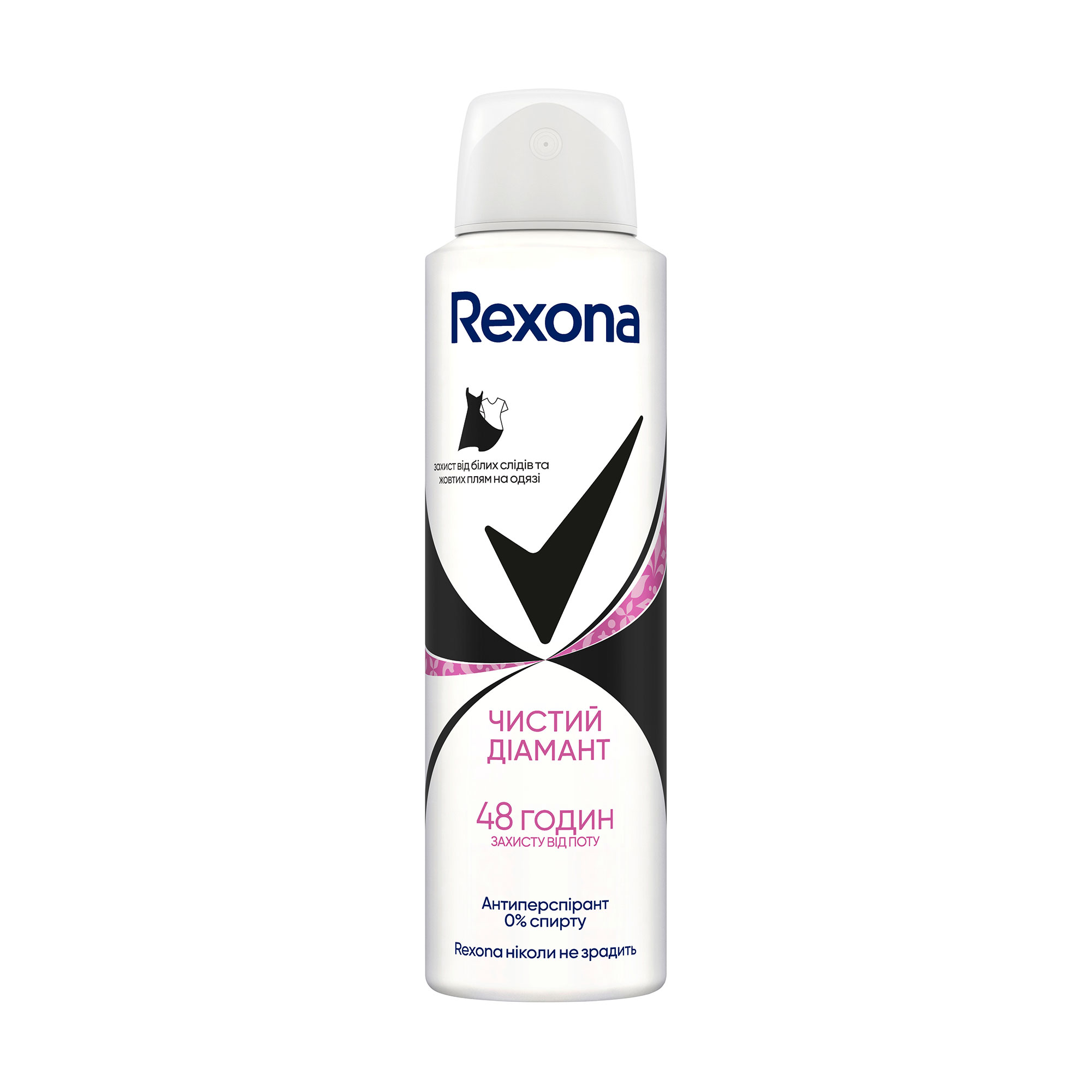 Антиперспірант-спрей Rexona Чистий діамант 48H, жіночий, 150 мл