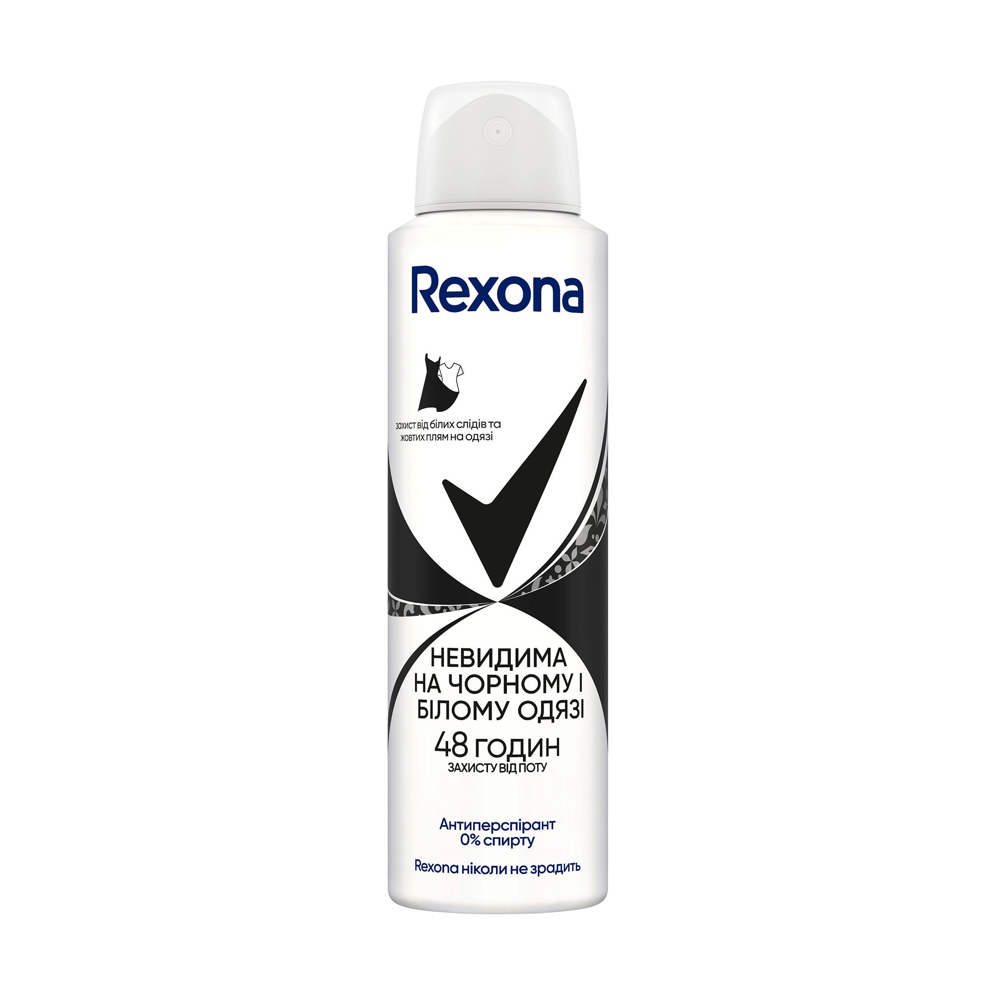 Антиперспірант-спрей Rexona Невидимий на чорному та білому одязі, жіночий, 150 мл