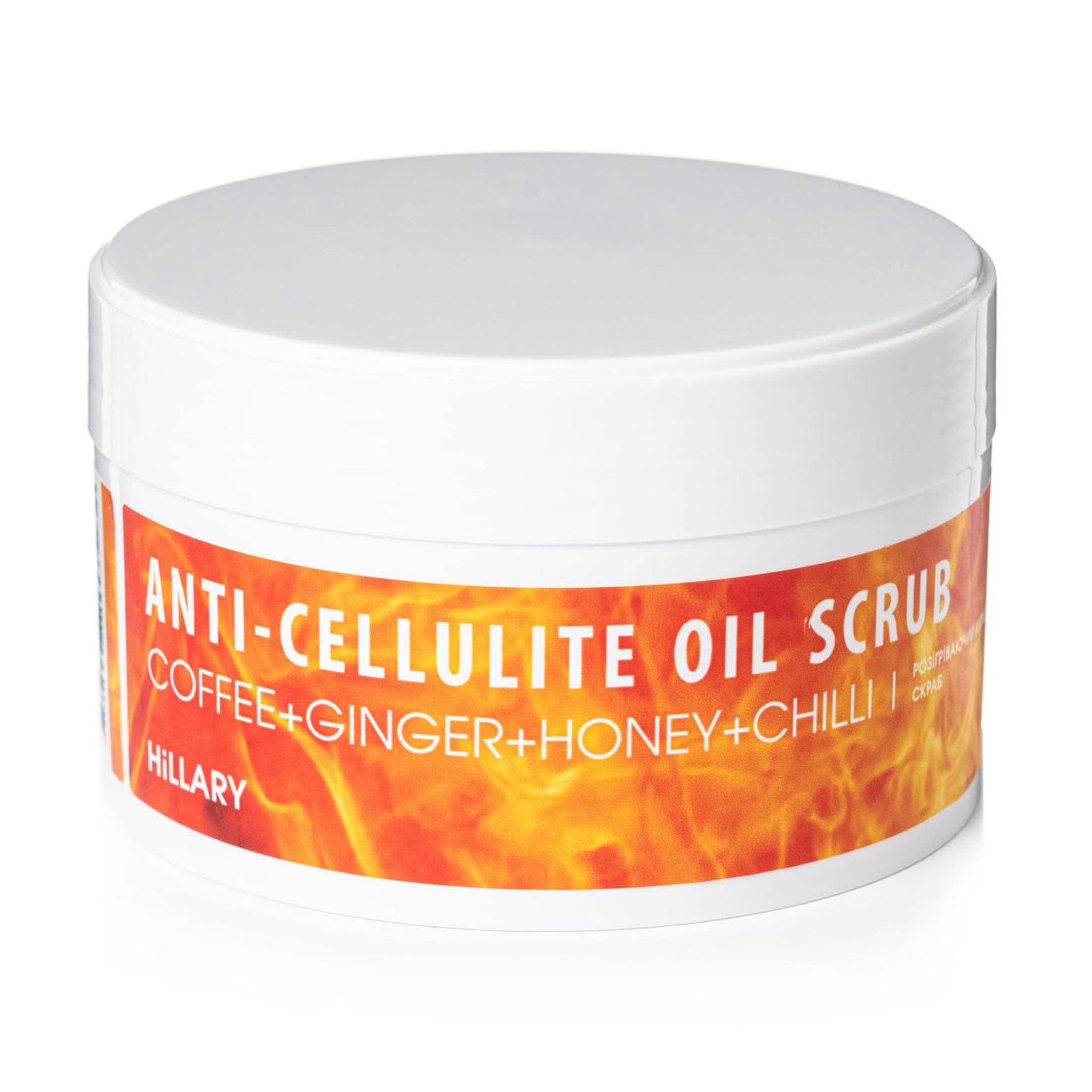 Антицелюлітний розігрівальний скраб для тіла Hillary Anti-Cellulite Oil Scrub, 200 г