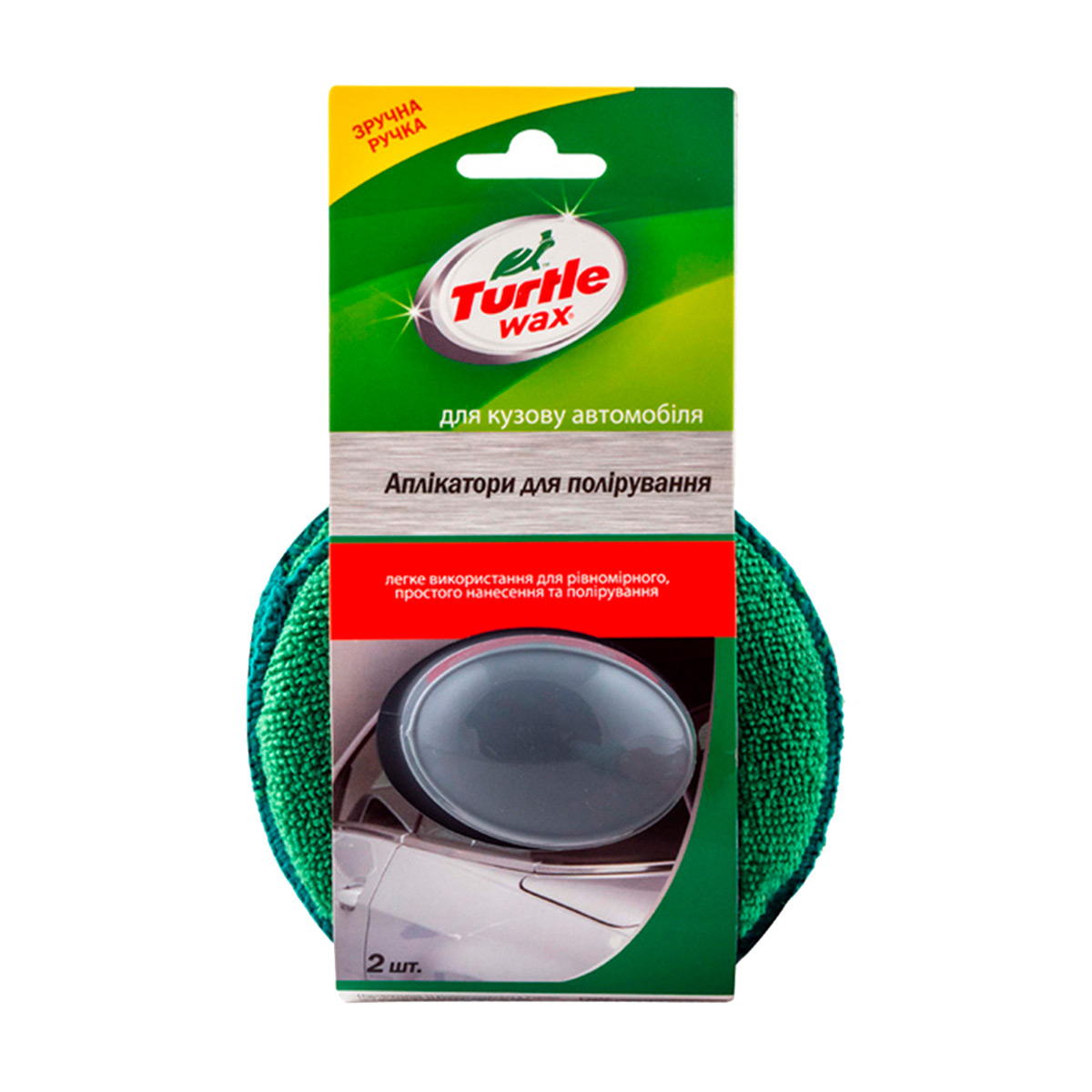 Аплікатори для полірування Turtle Wax, 2 шт