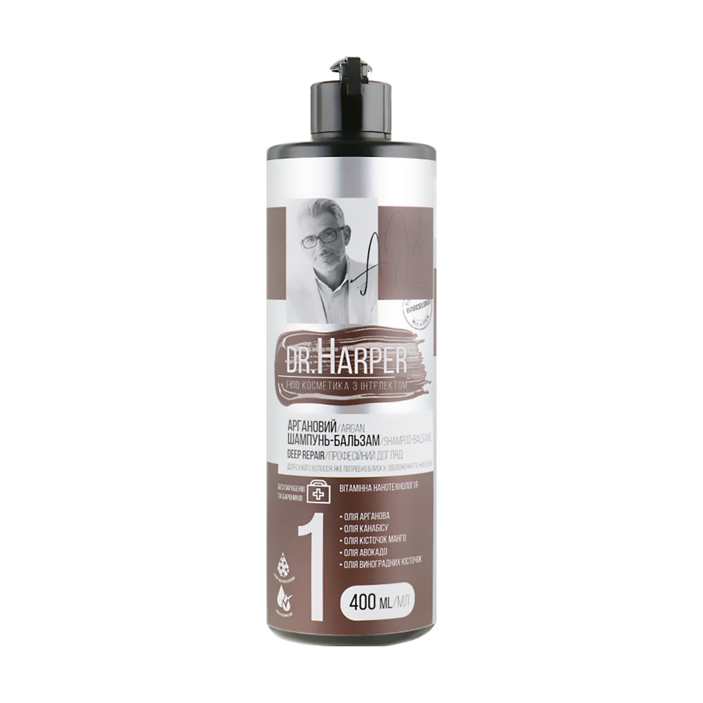 Аргановий шампунь-бальзам для волосся FCIQ Косметика з інтелектом Dr.Harper Deep Repair, 400 мл