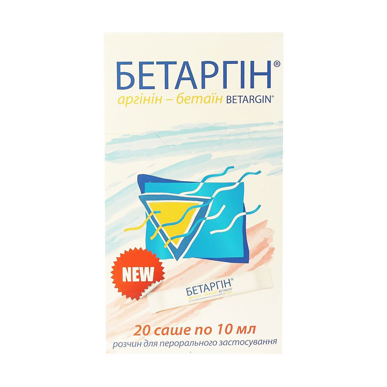 Аргінін-бетаїн Бетаргін в саше, 20*10 мл