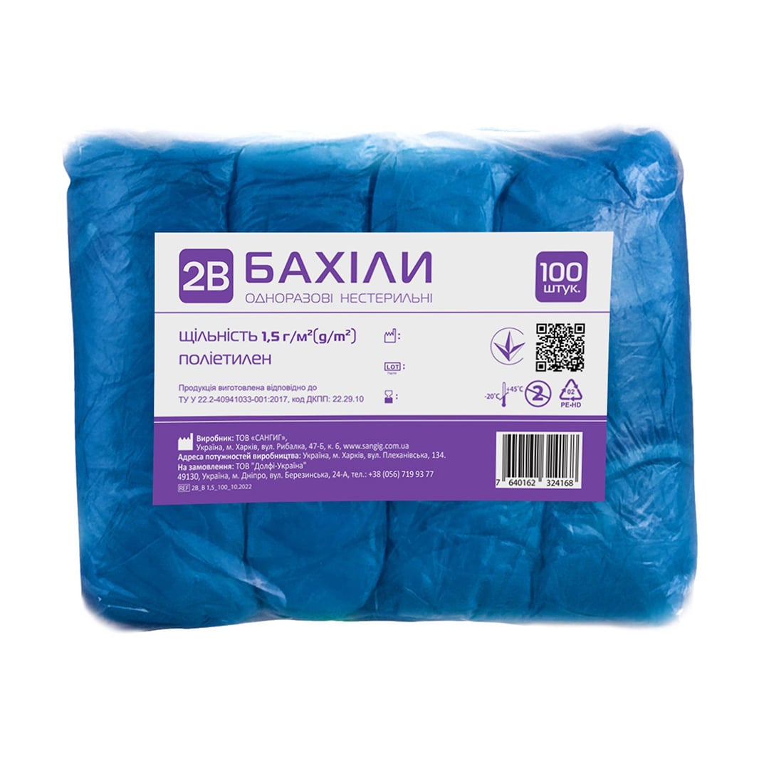 Бахіли 2B, 1.5 г, 100 шт