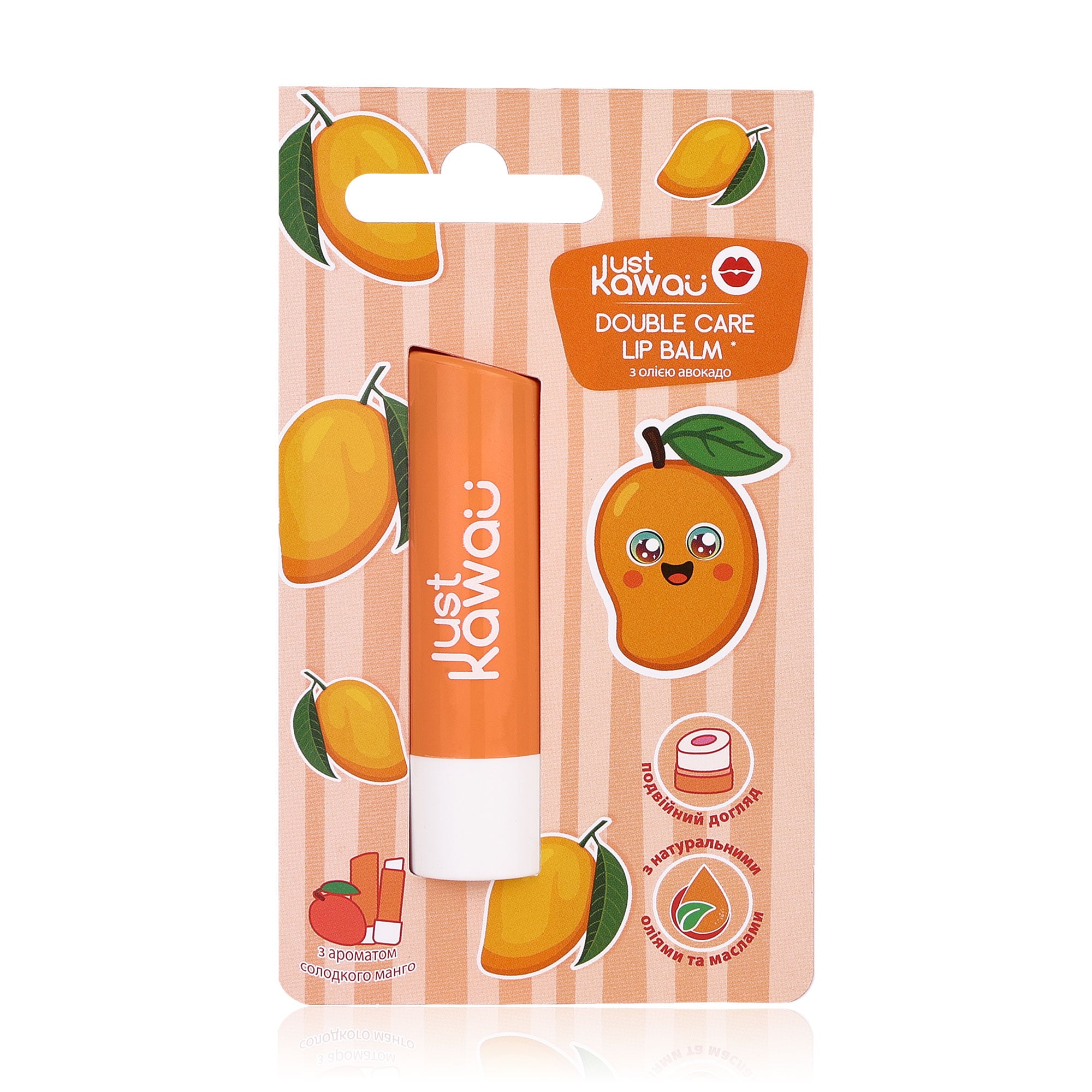 Бальзам для губ Just Kawaii Double Balm Care з олією авокадо, 4.5 г