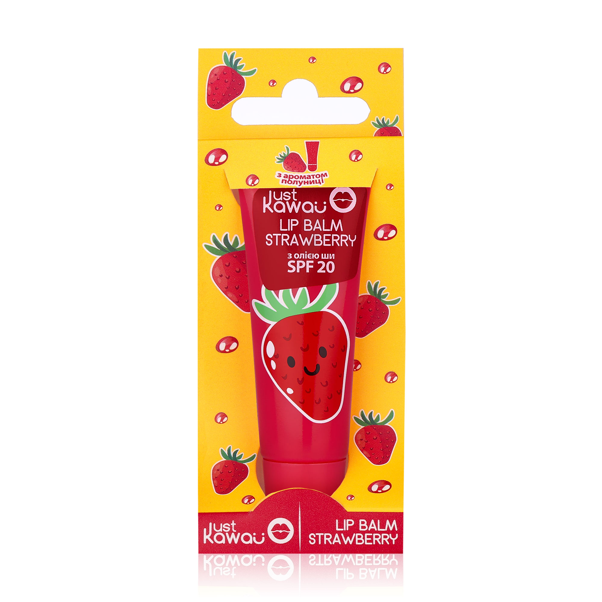 Бальзам для губ Just Kawaii SPF 20 Полуниця, 10 г