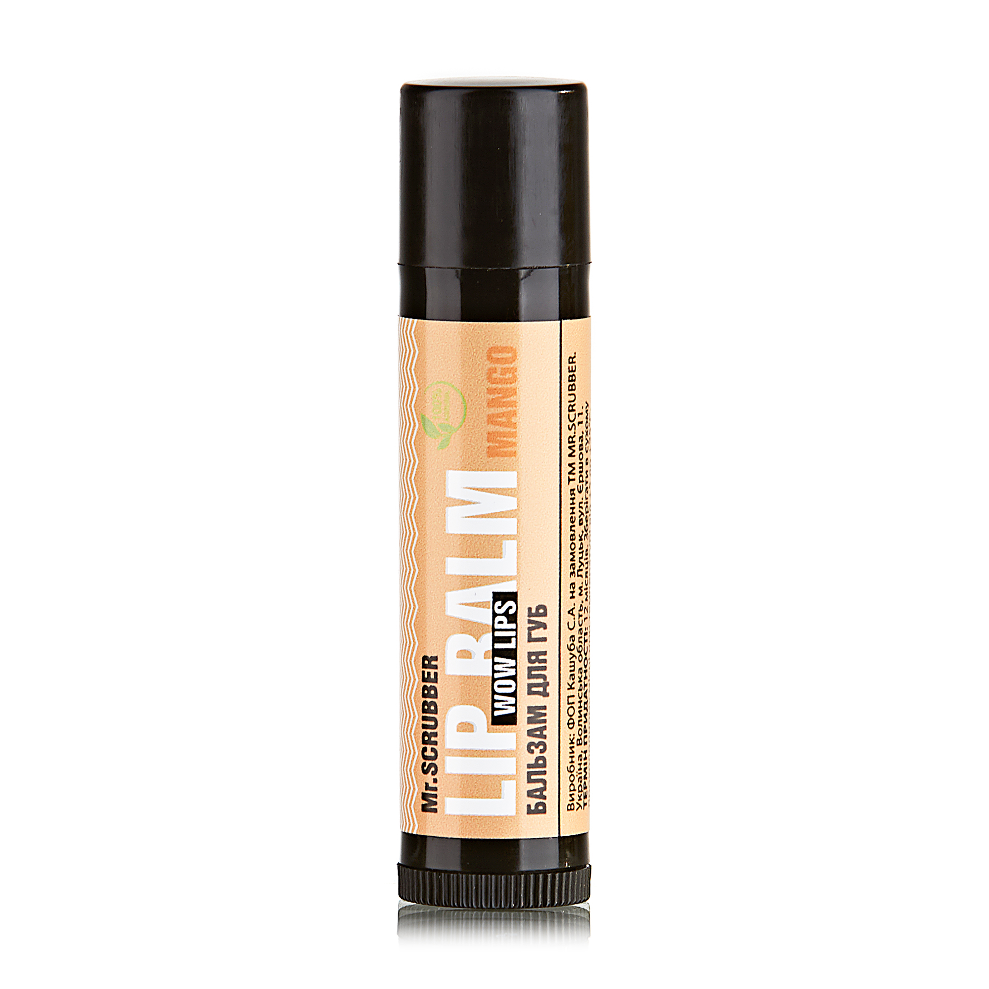 Бальзам для губ Mr.Scrubber Wow Lips Mango, 5 г