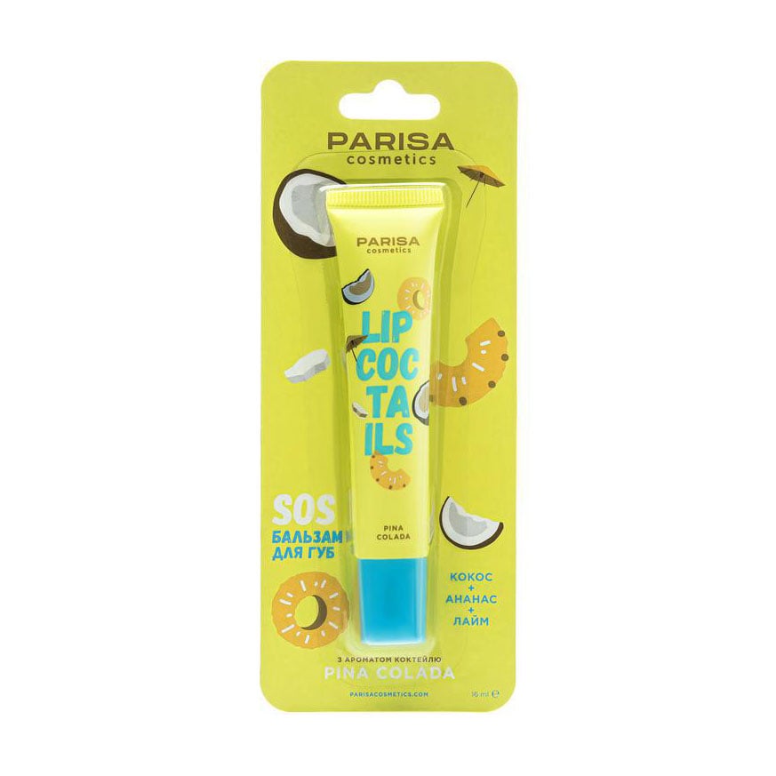 Бальзам для губ Parisa Cosmetics Lip Coctails SOS Lip Balm, LC-04, Pina Colada, 16 мл