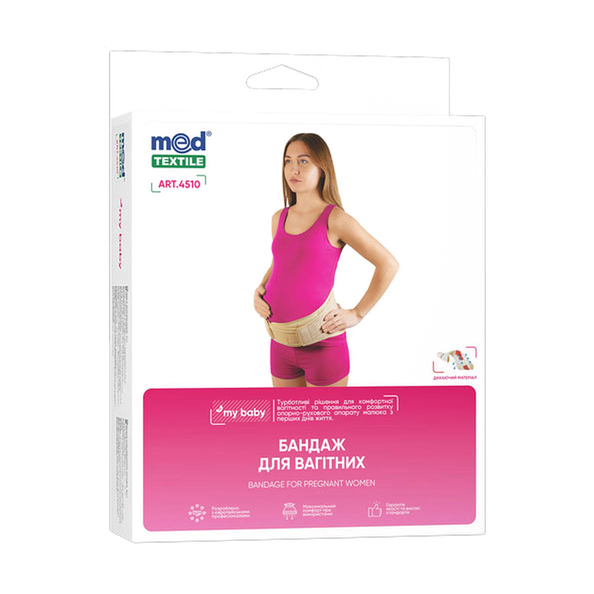 Бандаж для вагітних MedTextile, розмір XL/XXL