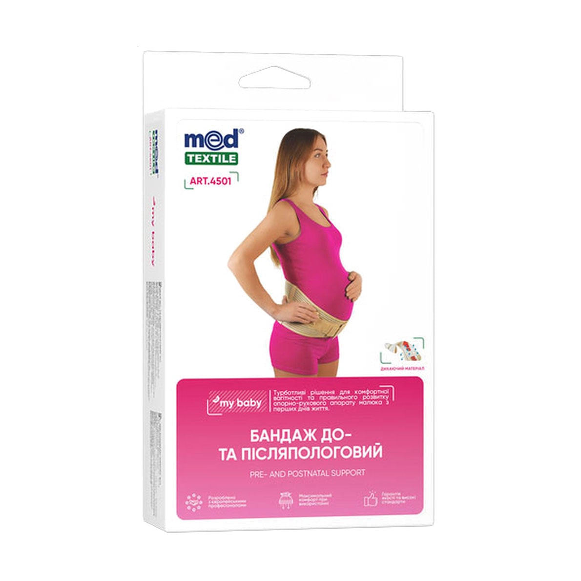 Бандаж до- та післяпологовий MedTextile, розмір XL