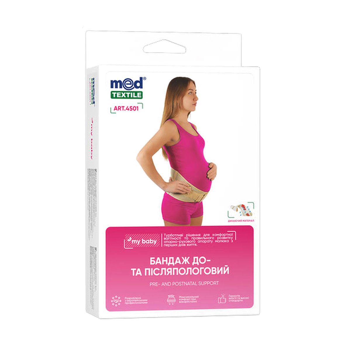 Бандаж до- та післяпологовий MedTextile, розмір XXXL