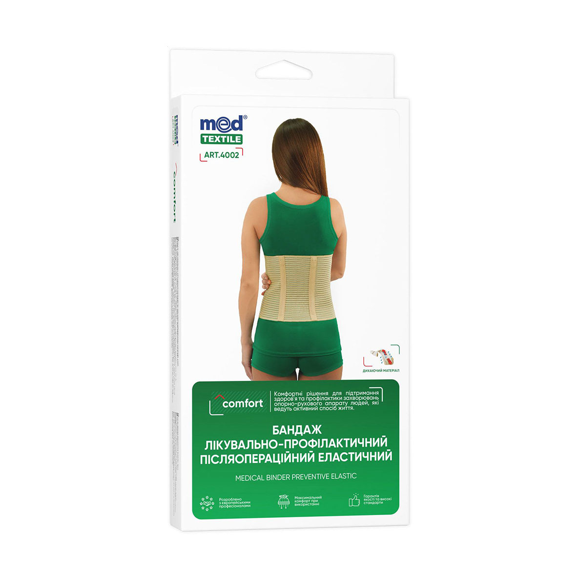 Бандаж лікувально-профілактичний післяопераційний еластичний MedTextile, розмір XXXXL