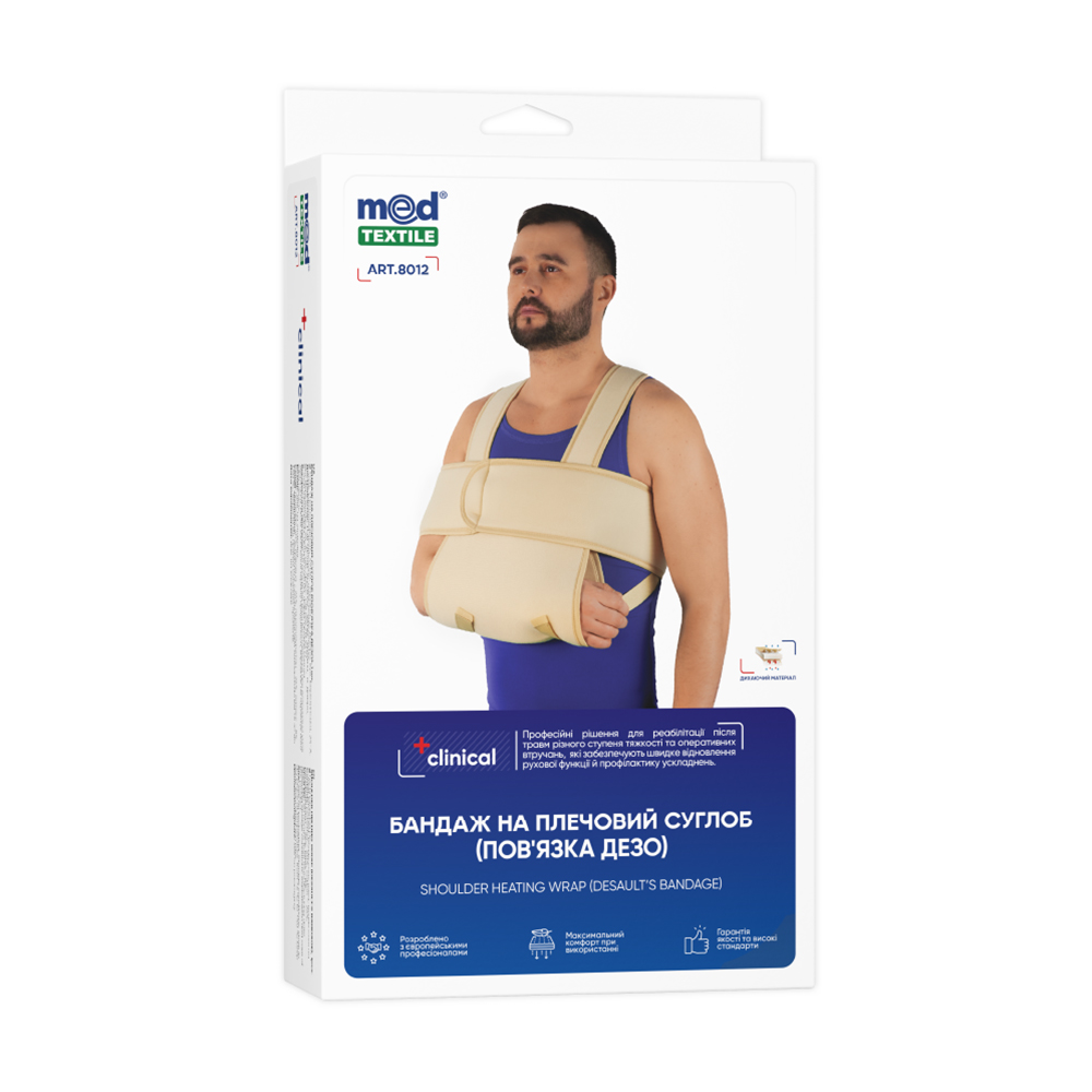 Бандаж на плечовий суглоб зігрівальний (пов'язка Дезо) MedTextile, розмір S/M