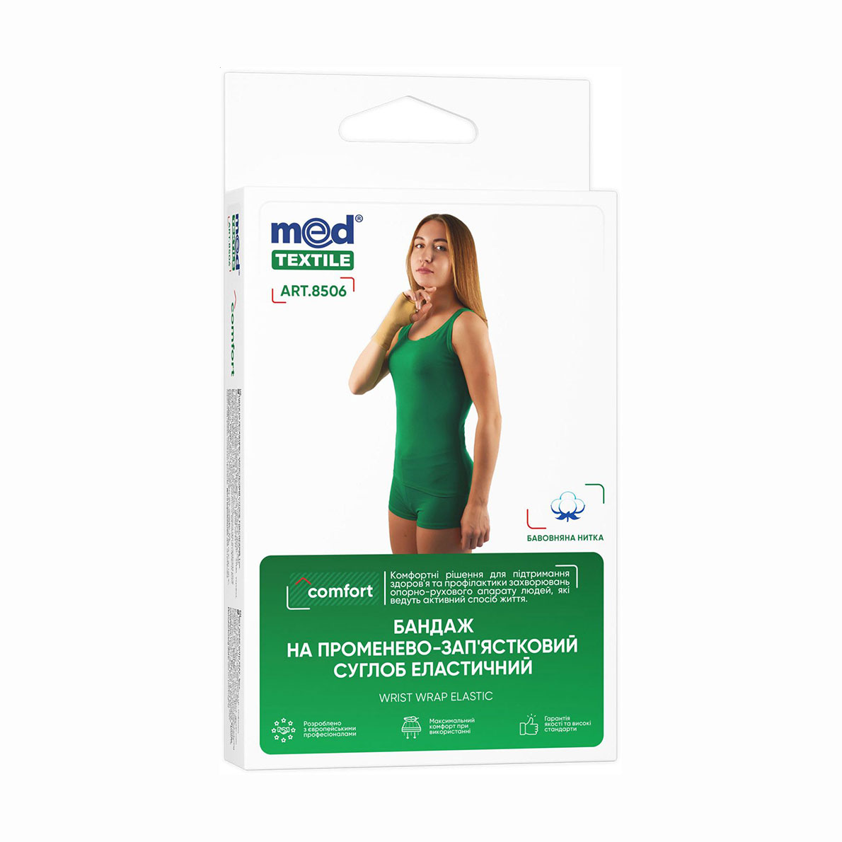 Бандаж на променево-зап'ястковий суглоб еластичний MedTextile, розмір S