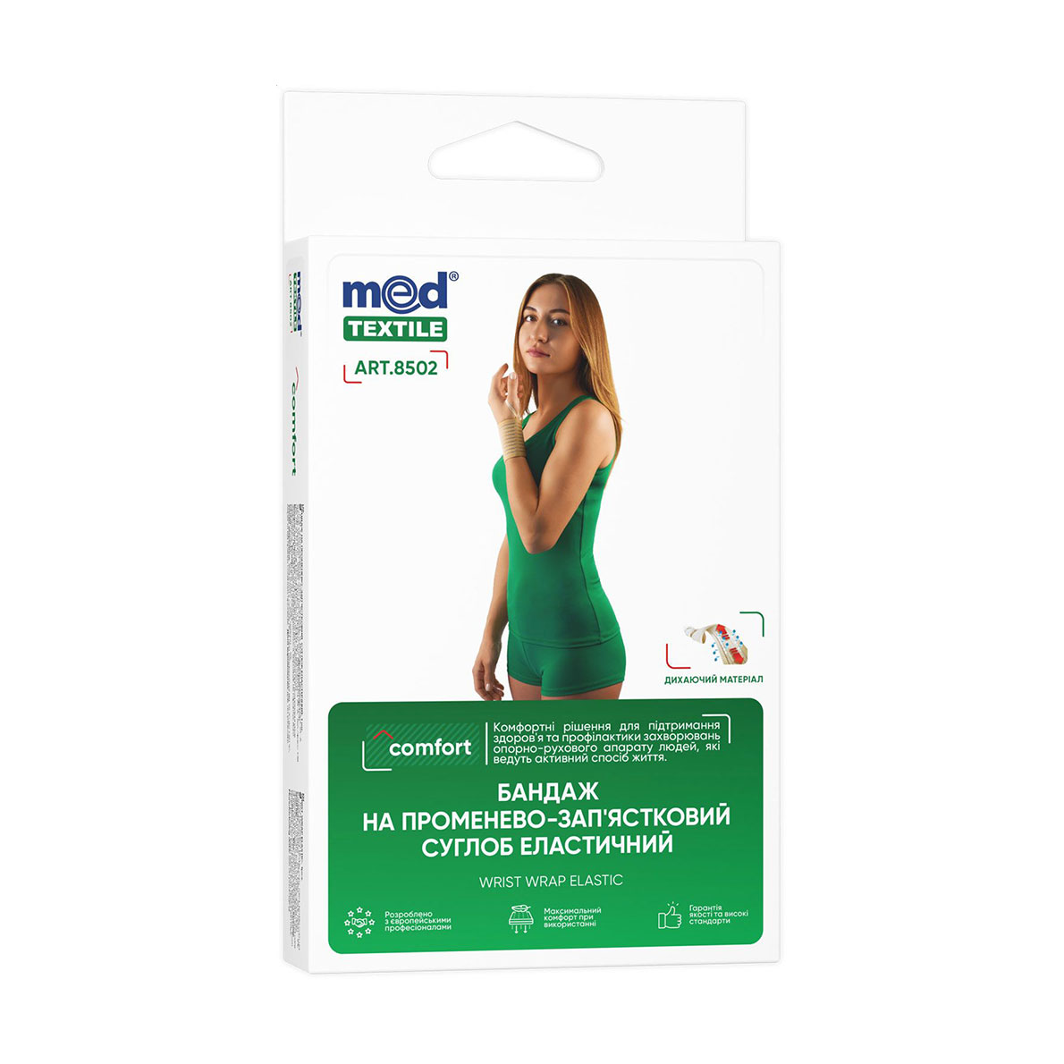 Бандаж на променево-зап'ястковий суглоб еластичний MedTextile, розмір S/M