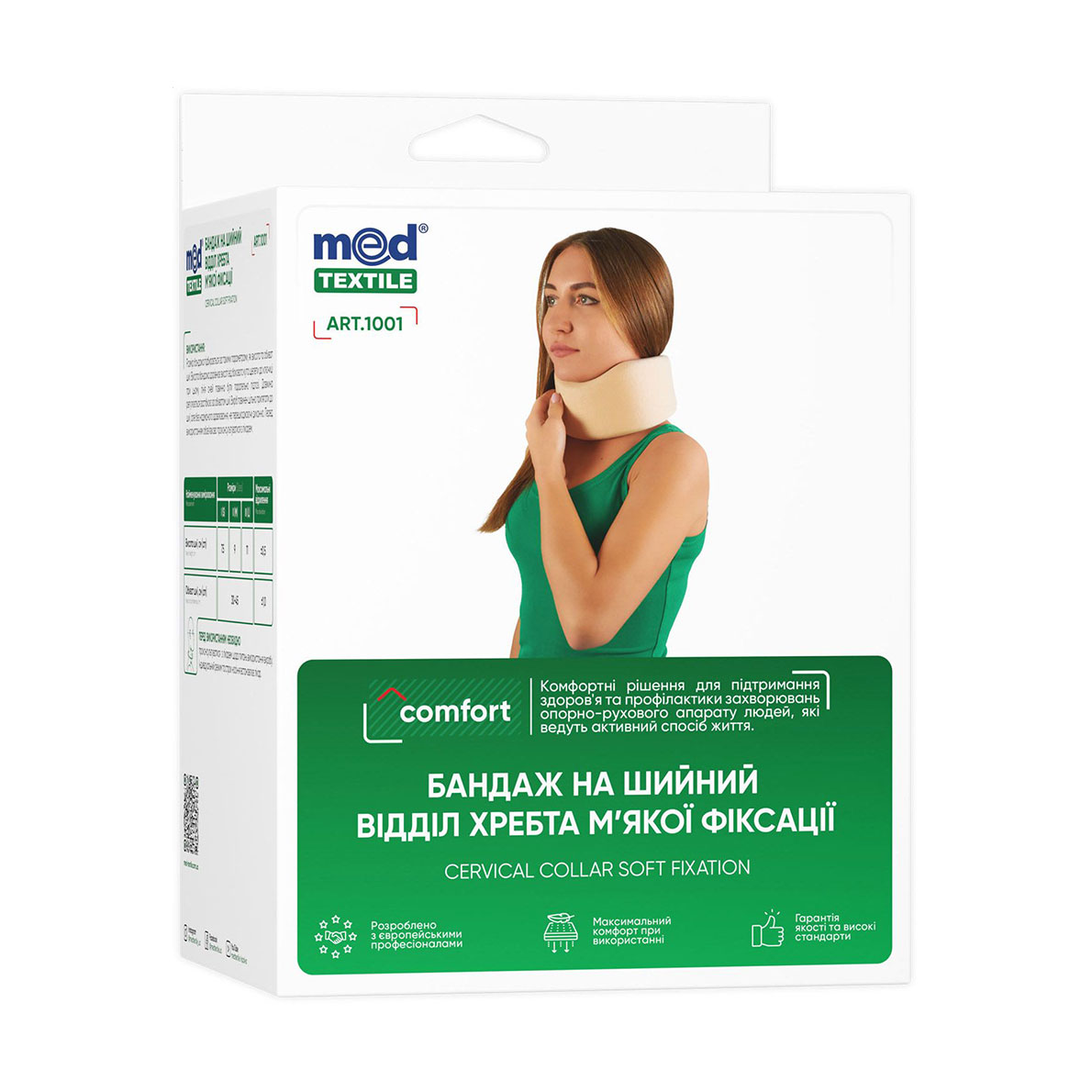 Бандаж на шийний відділ хребта м'якої фіксації MedTextile, розмір 3