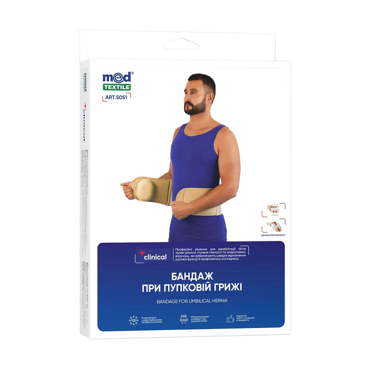 Бандаж при пупковій грижі MedTextile, розмір M/L