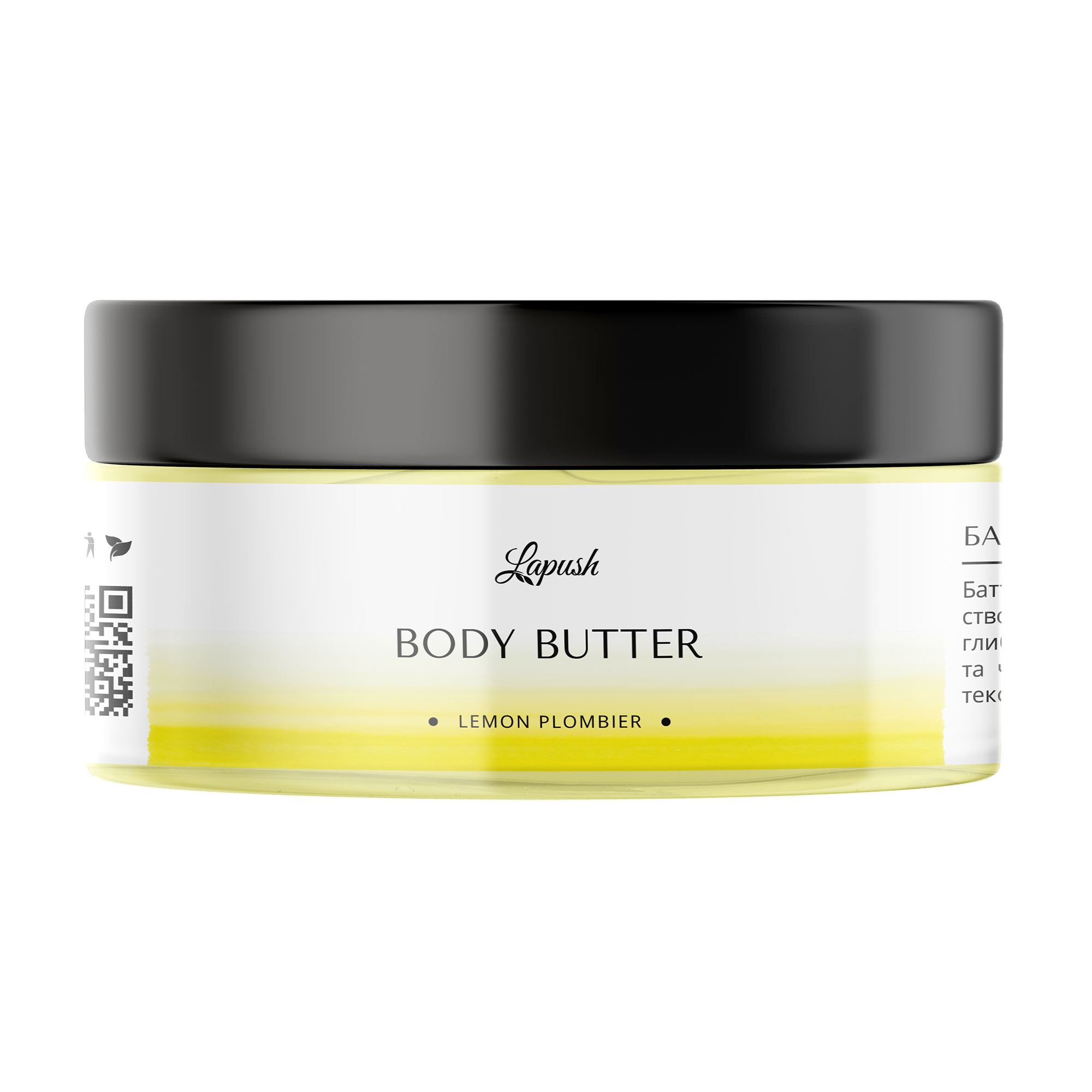 Батер для тіла Lapush Lemon Plombier Body Butter, 150 мл