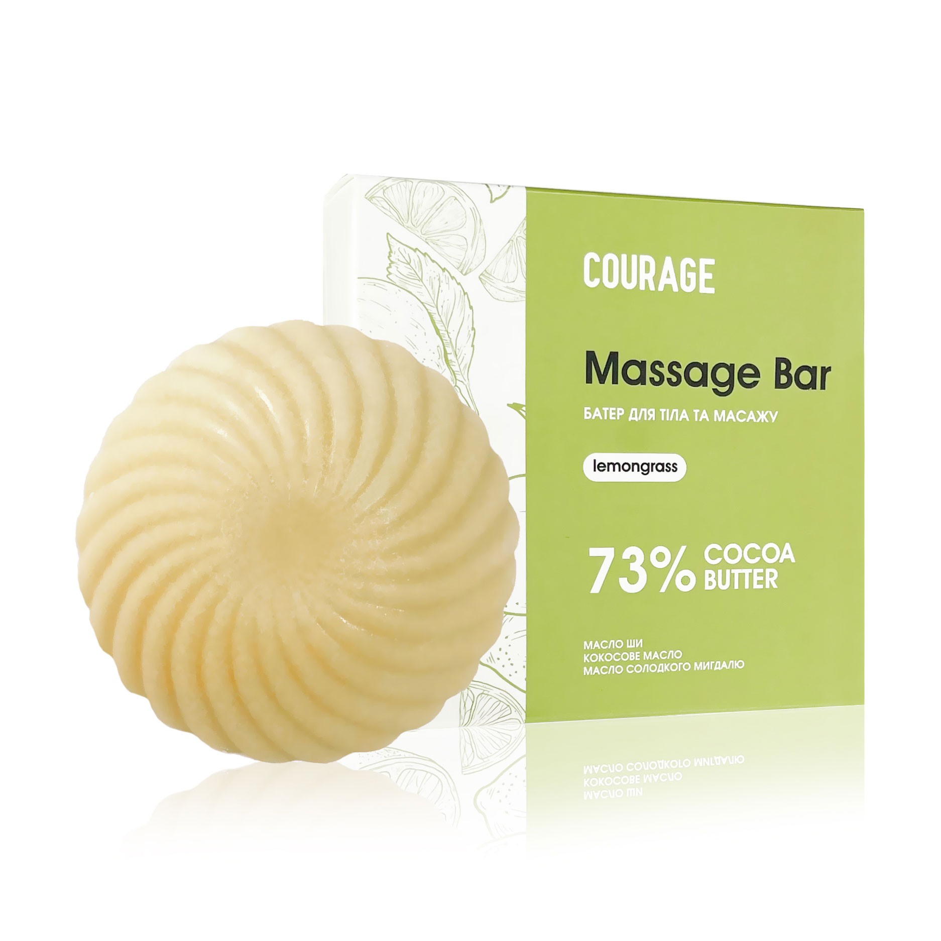 Батер для тіла та масажу Courage Massage Bar Лемонграс, з кокосовим маслом, 60 г