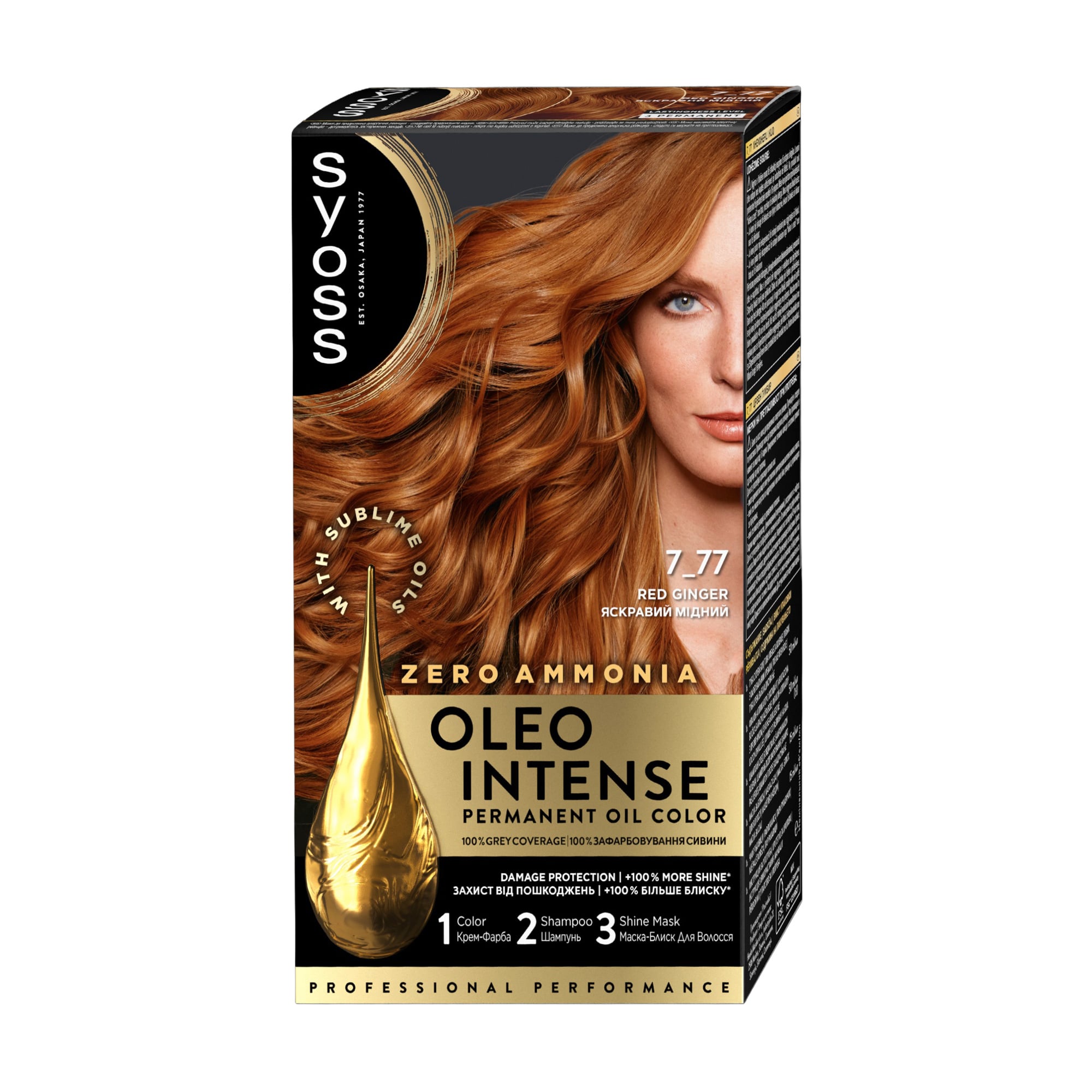 Безаміачна стійка фарба для волосся SYOSS Oleo Intense з олією-активатором 7-77 Яскравий мідний, 115 мл