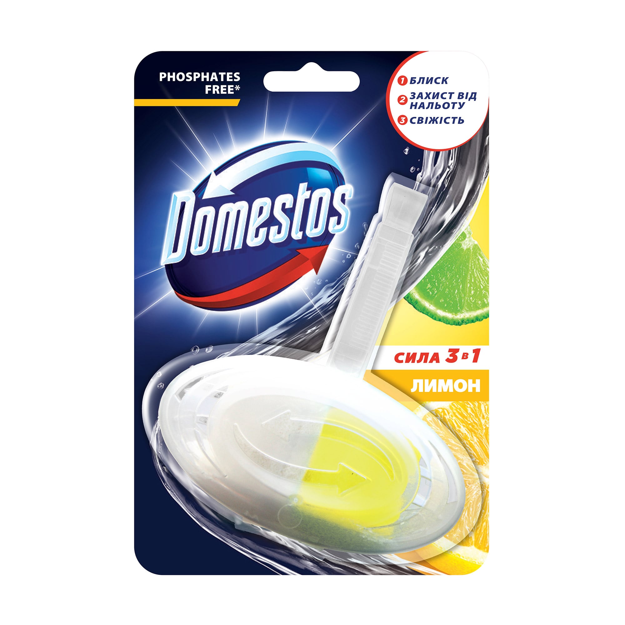 Блок гігієнічний для унітаза Domestos Лимон, 35 г
