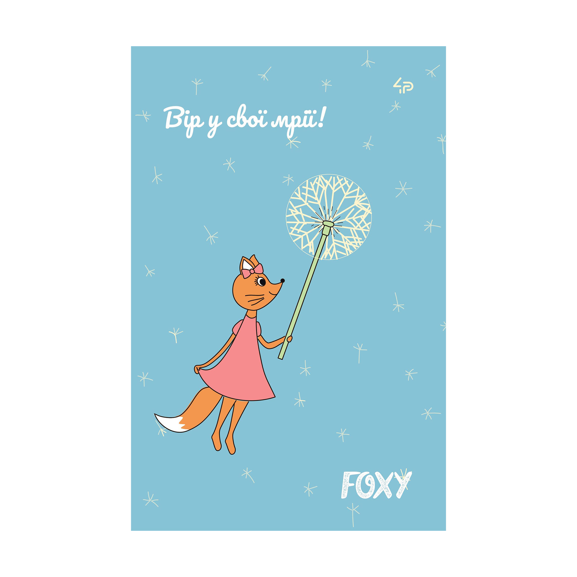 Блокнот 4Profi Foxy Dream A5 mini, 40 аркушів, 14.5*21 см (903085)