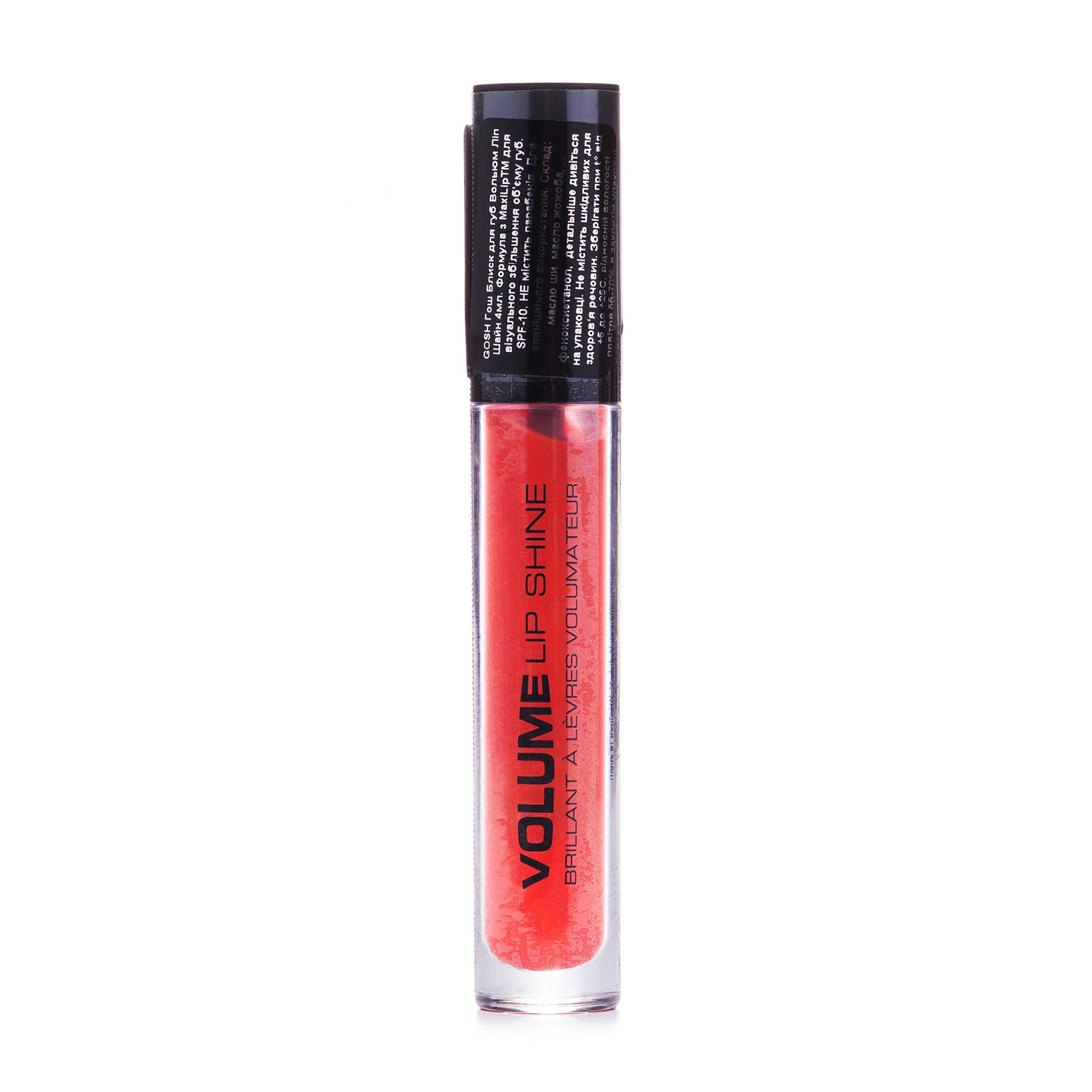 Блиск для губ GOSH Volume Lip Shine 04 Juicy Orange, 4 мл