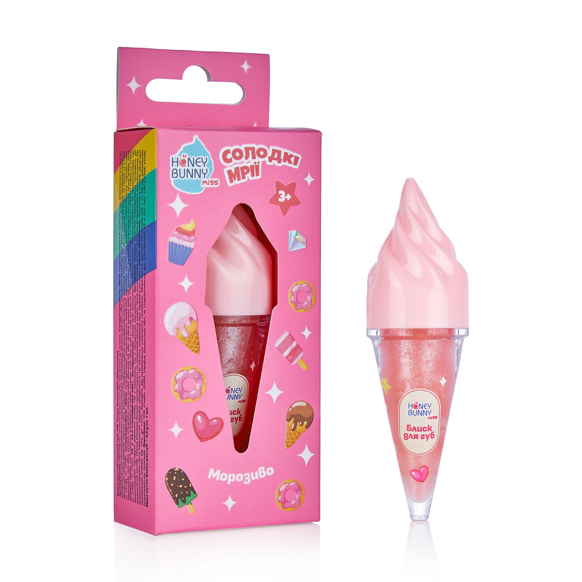 Блиск для губ Honey Bunny Miss Солодкі мрії Морозиво, 4.6 г