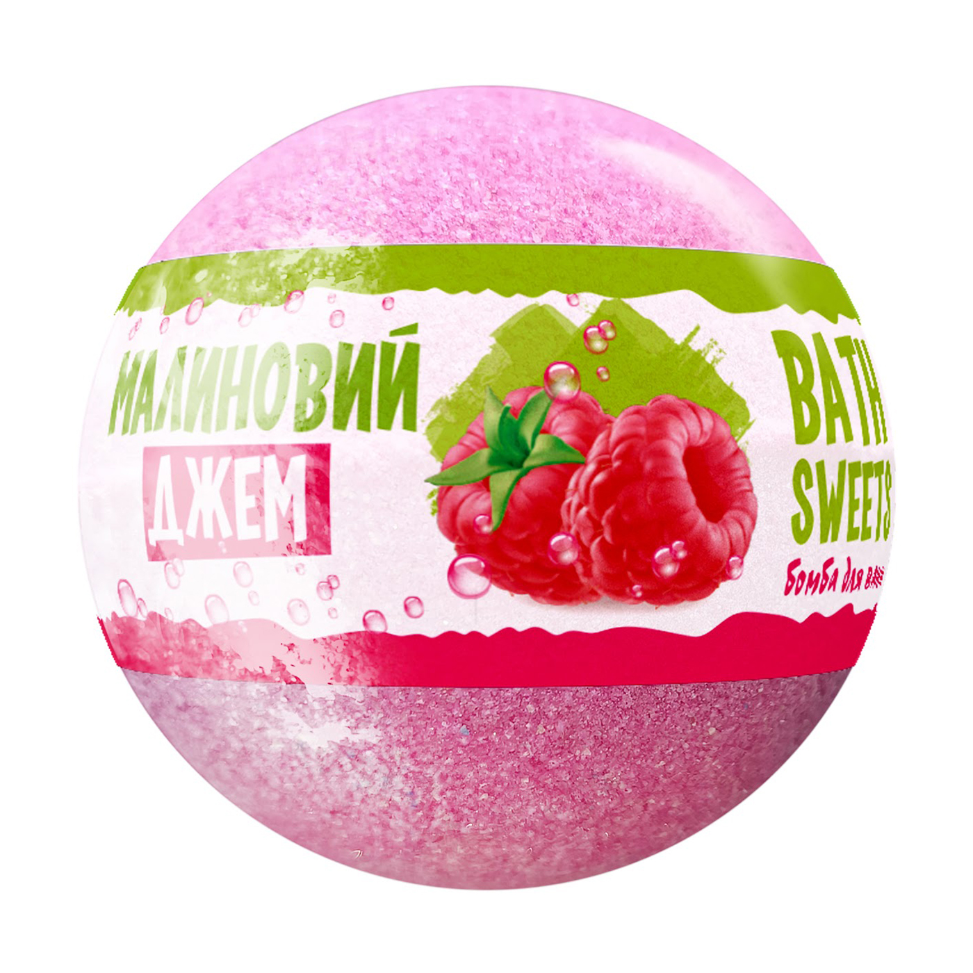 Бомбочка для ванн Aqua Shine Bath Sweets Малиновий джем, 100 г