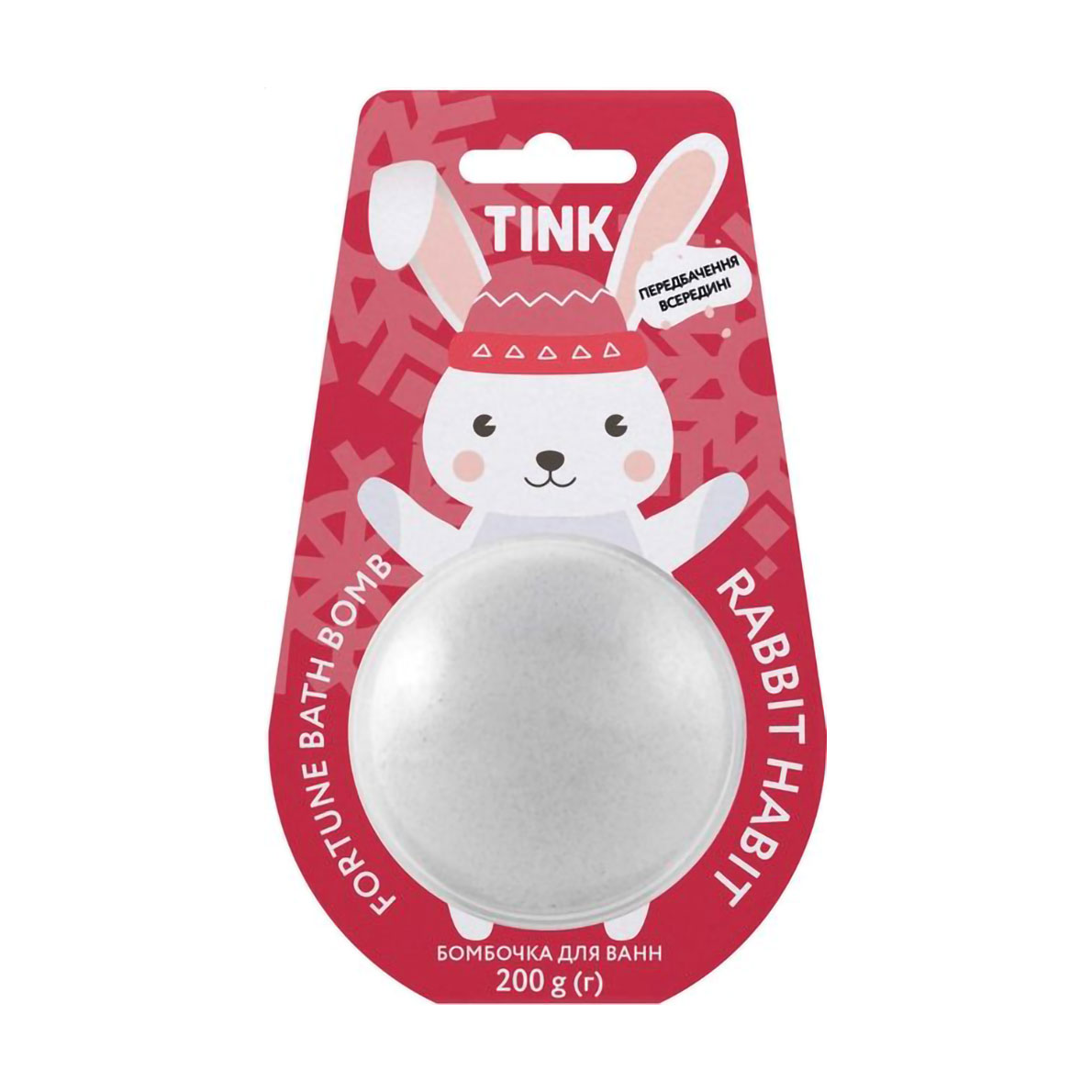 Бомбочка-гейзер для ванни Tink Rabbit Habbit Fortune Bath Bomb, 200 г