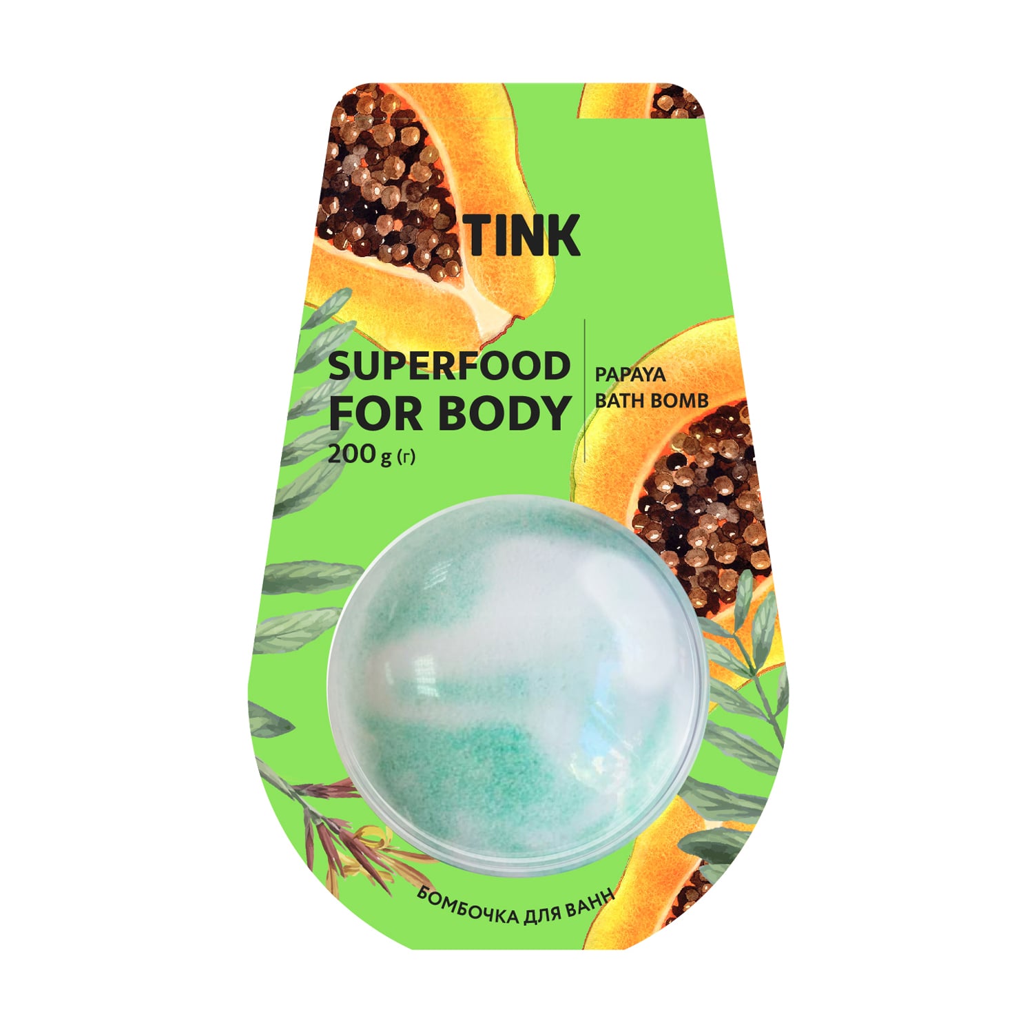 Бомбочка-гейзер для ванни Tink Superfood For Body Papaya Bath Bomb Папайя, 200 г
