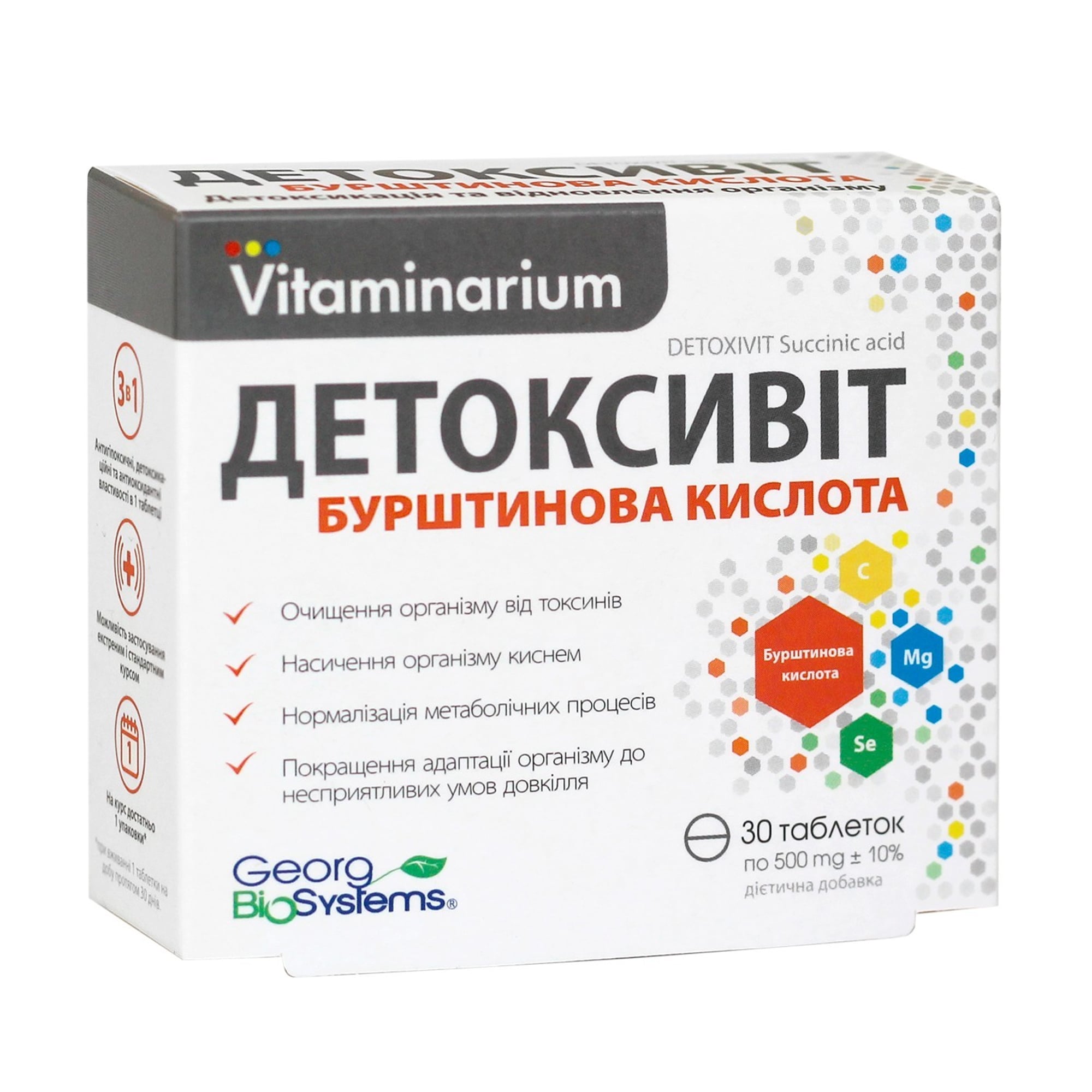 Бурштинова кислота Georg Bio Systems Vitaminarium Детоксивіт, 30 таблеток