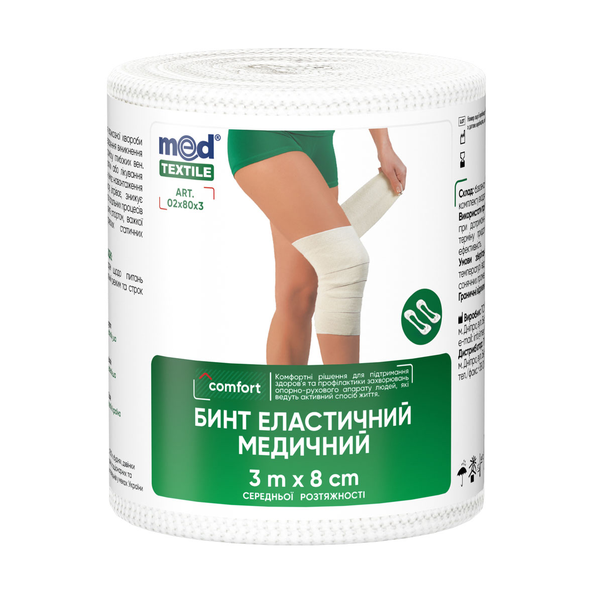 Бинт еластичний медичний MedTextile середньої розтяжності, 3 м*8 см