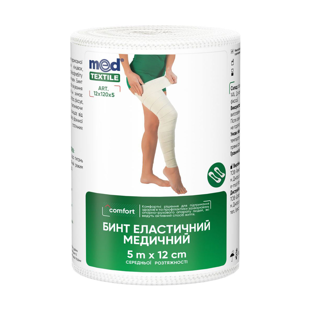 Бинт еластичний медичний MedTextile середньої розтяжності, 5 м*12 см