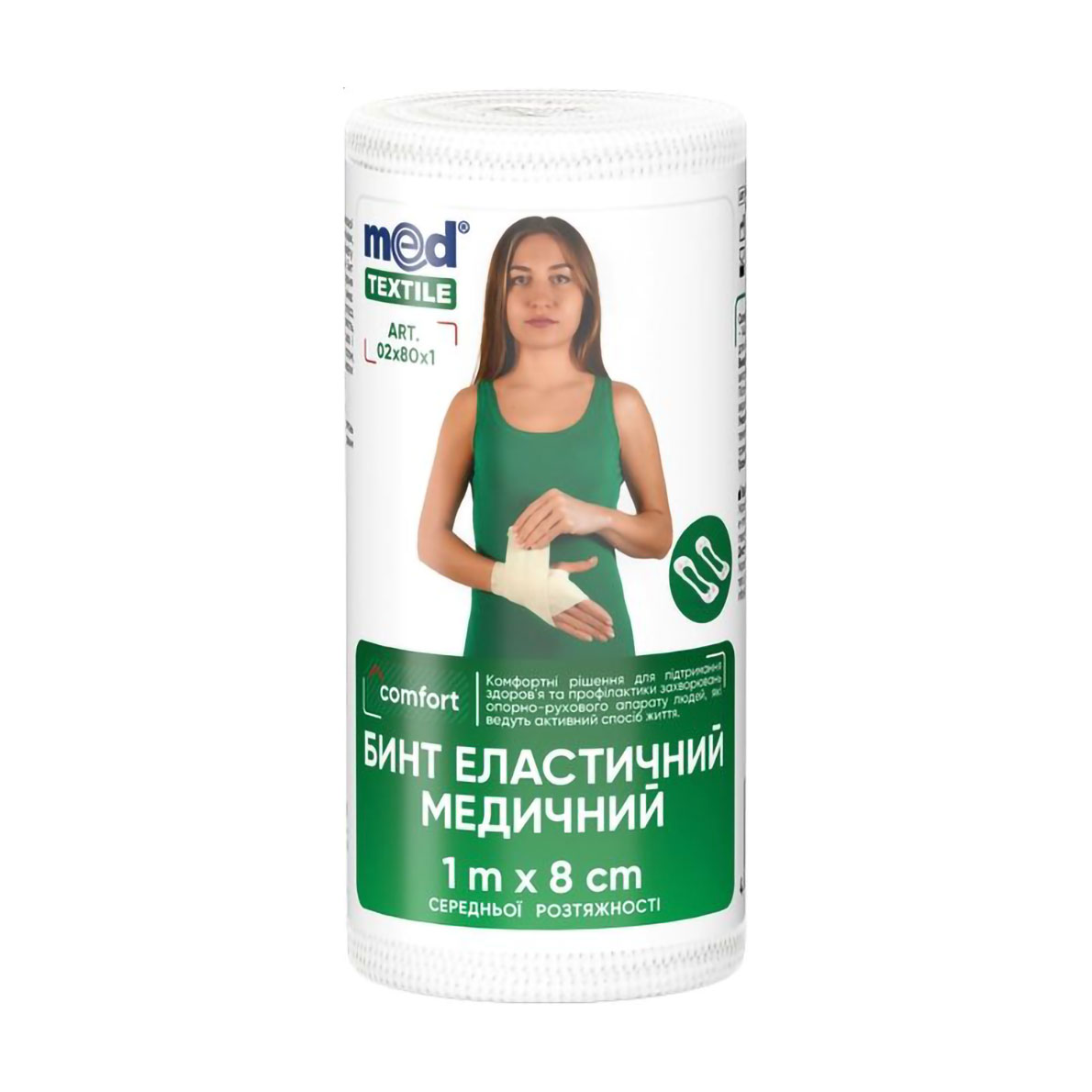 Бинт еластичний медичний MedTextile середньої розтяжності, 1 м*8 см