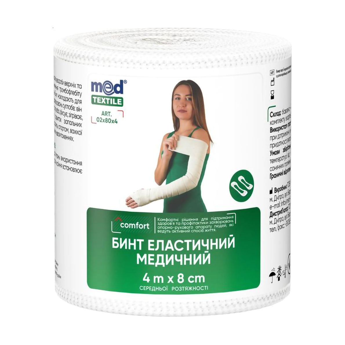 Бинт еластичний медичний MedTextile середньої розтяжності, 4 м*8 см
