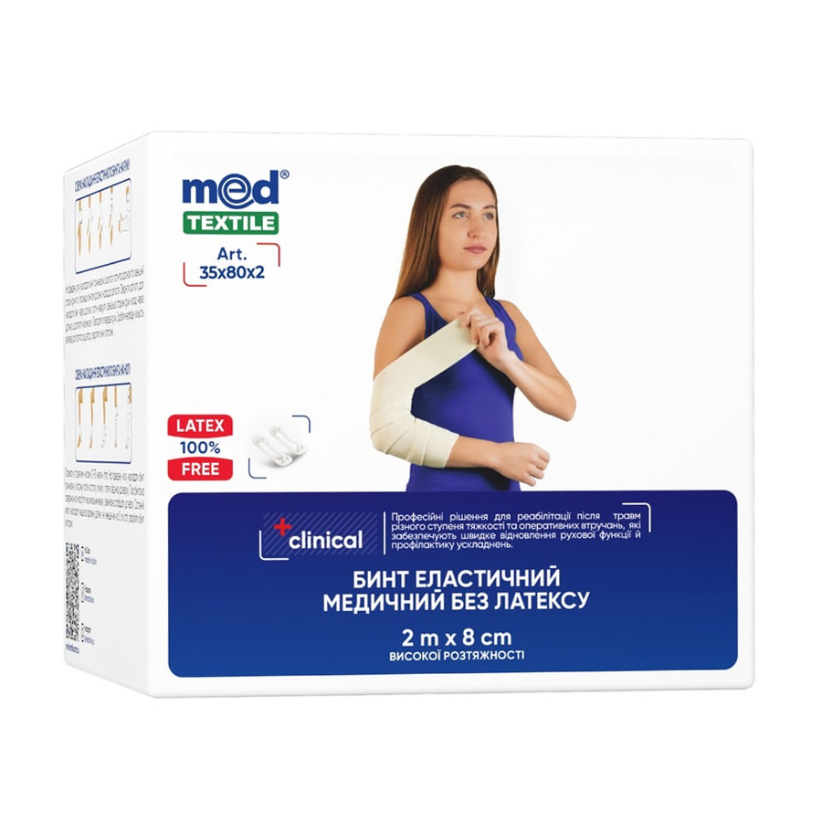 Бинт еластичний медичний MedTextile високої розтяжності, без латексу, 2 м*8 см
