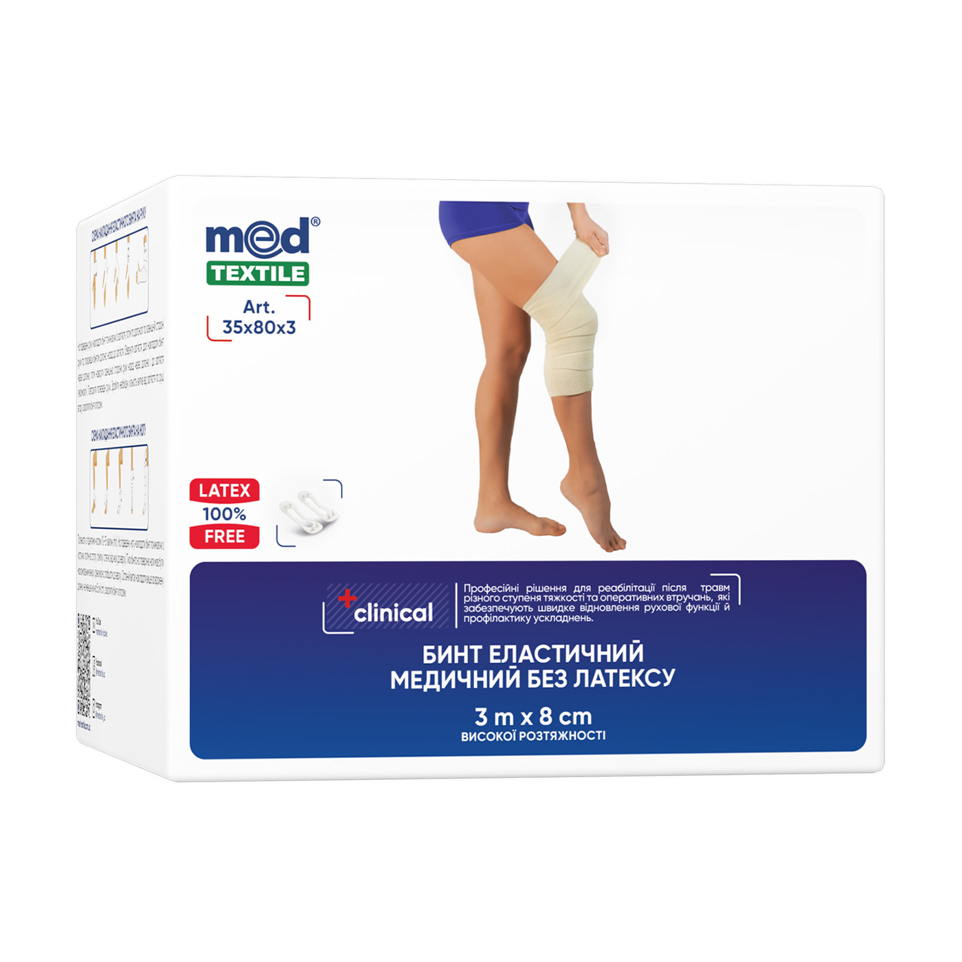 Бинт еластичний медичний MedTextile високої розтяжності, без латексу, 3 м*8 см