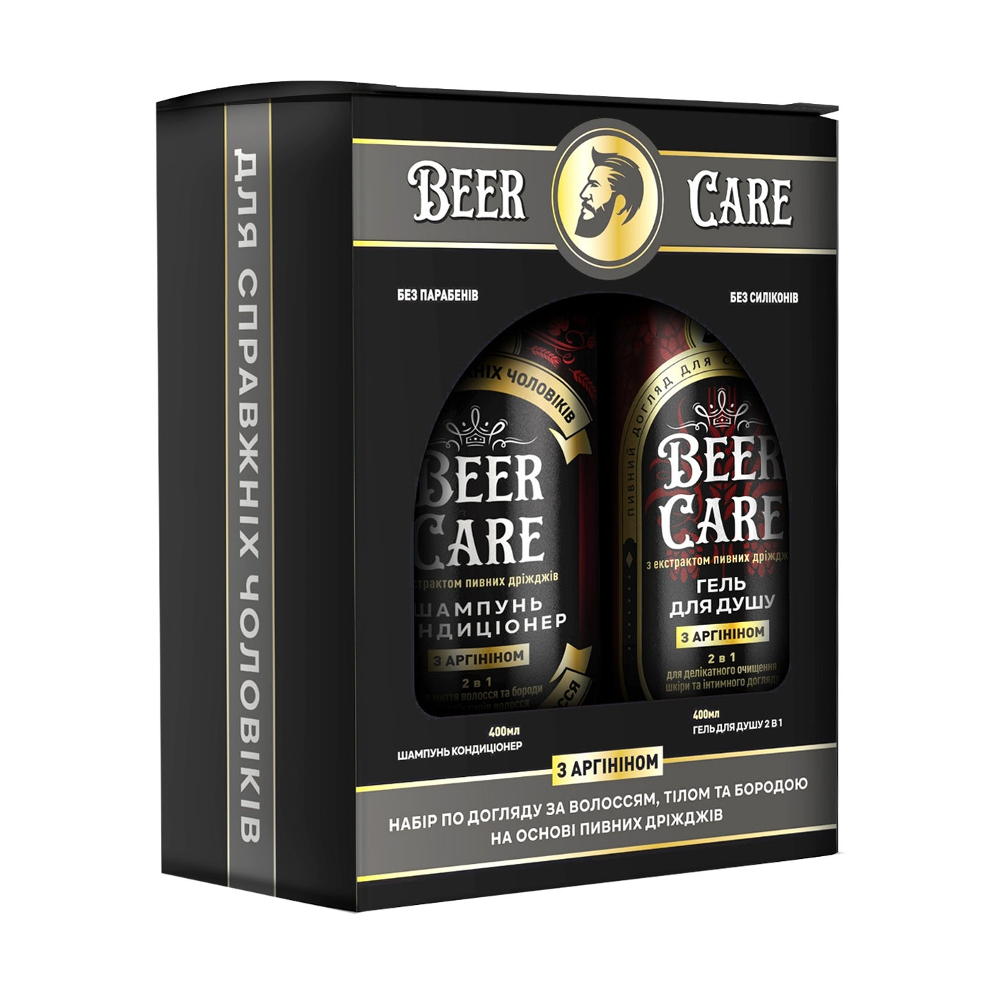 Чоловічий набір для волосся та тіла Beer Care з аргініном (гель для душу 2 в 1, 400 мл + шампунь-кондиціонер, 400 мл)