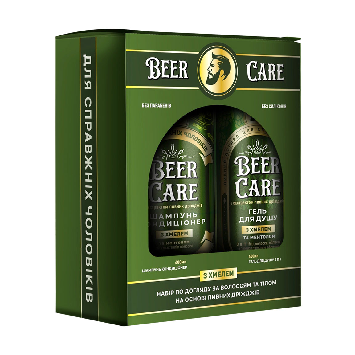 Чоловічий набір для волосся та тіла Beer Care з хмелем (гель для душу 2 в 1, 400 мл + шампунь-кондиціонер, 400 мл)
