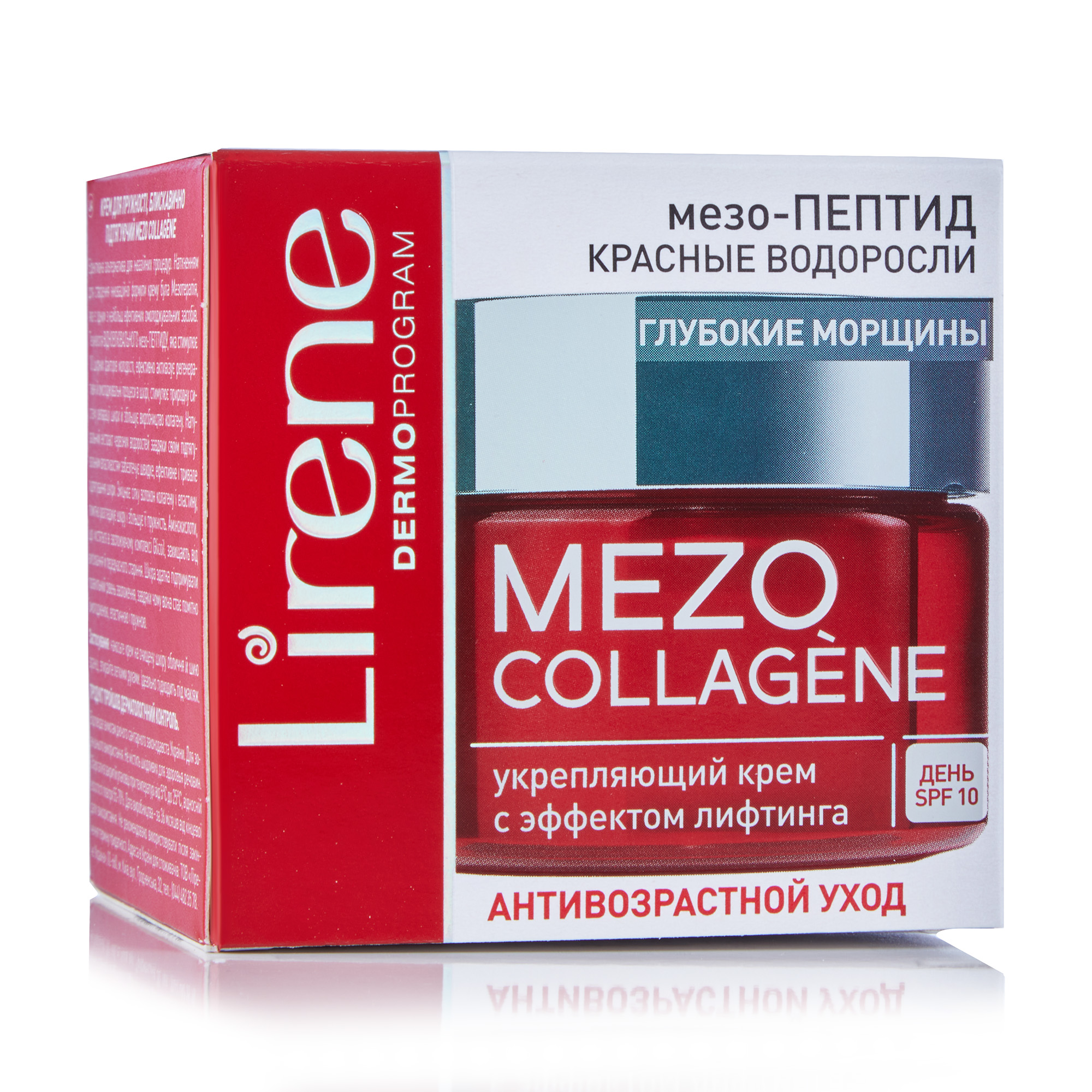 Денний регенерувальний крем для обличчя проти зморшок Lirene Mezo Collagene, 50 мл