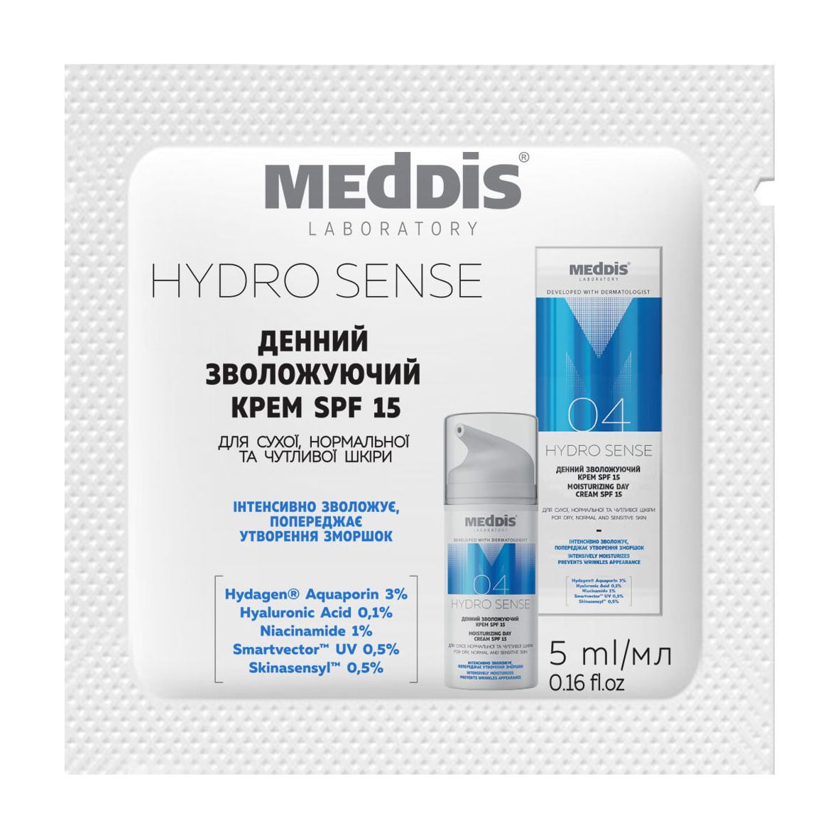Денний зволожувальний крем для обличчя Meddis Hydro Sense Moisturizing Day Cream SPF 15, 5 мл (пробник)