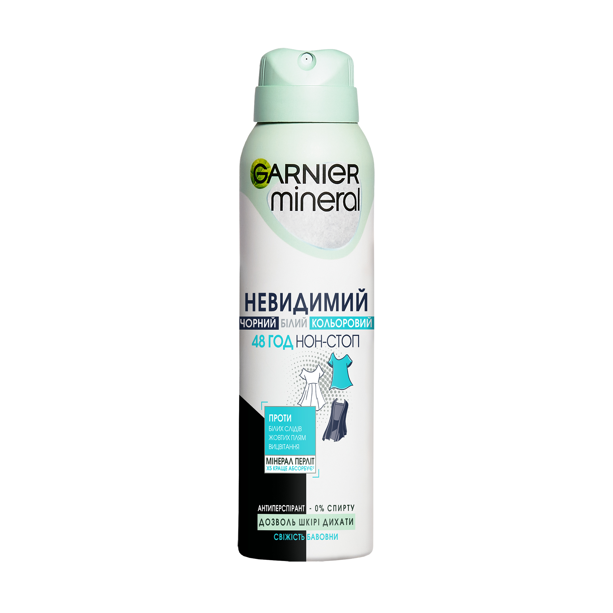 Дезодорант-антиперспірант GARNIER Mineral Невидимий, свіжість бавовни, 48Н, жіночий, 150 мл